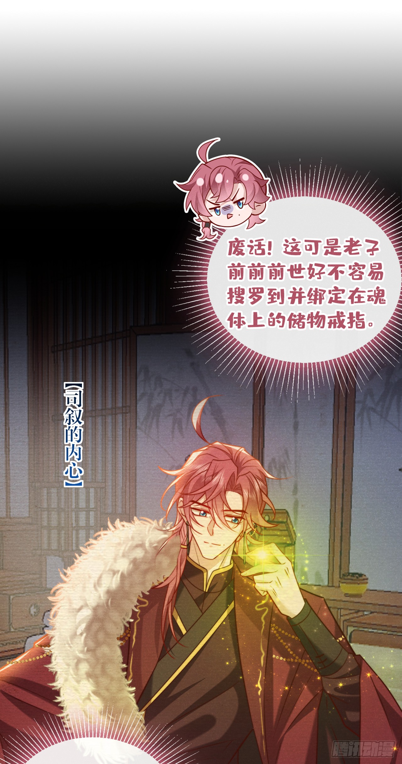 第23话 我们一起睡？