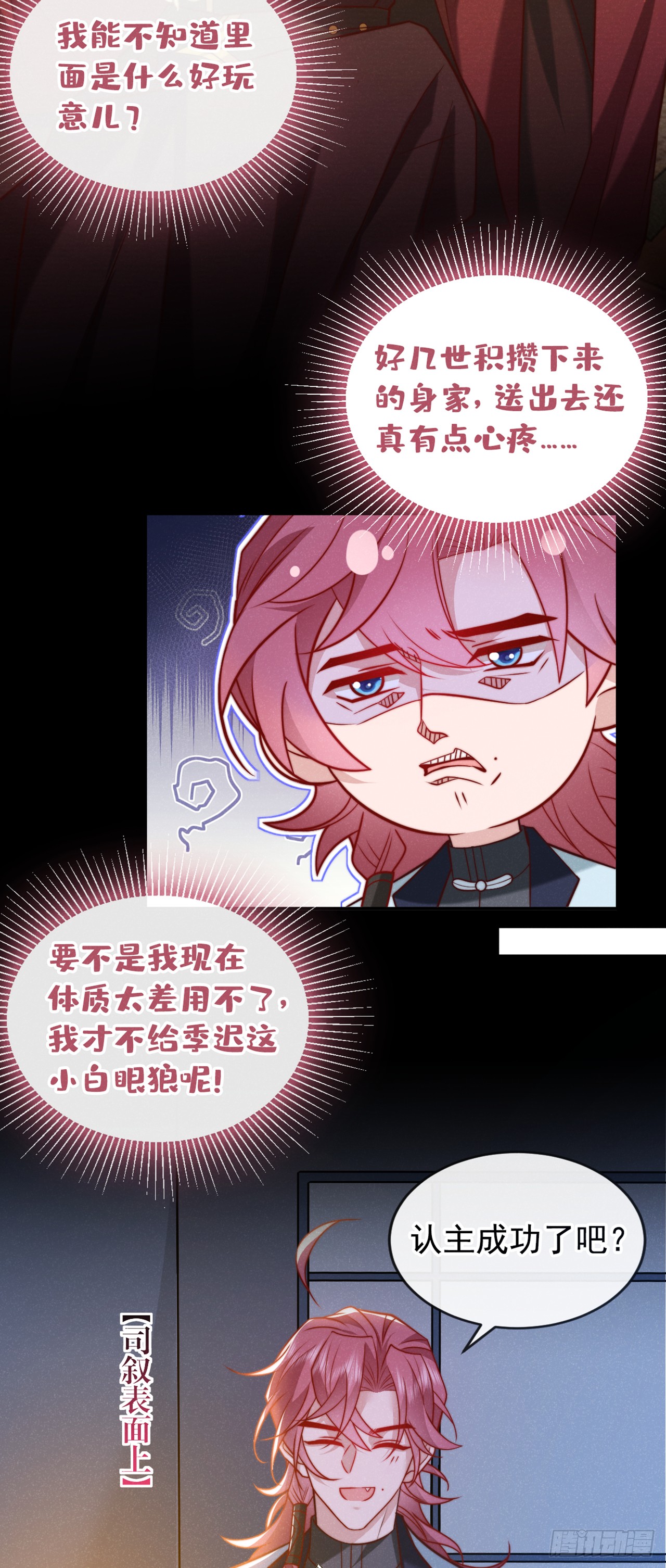 第23话 我们一起睡？