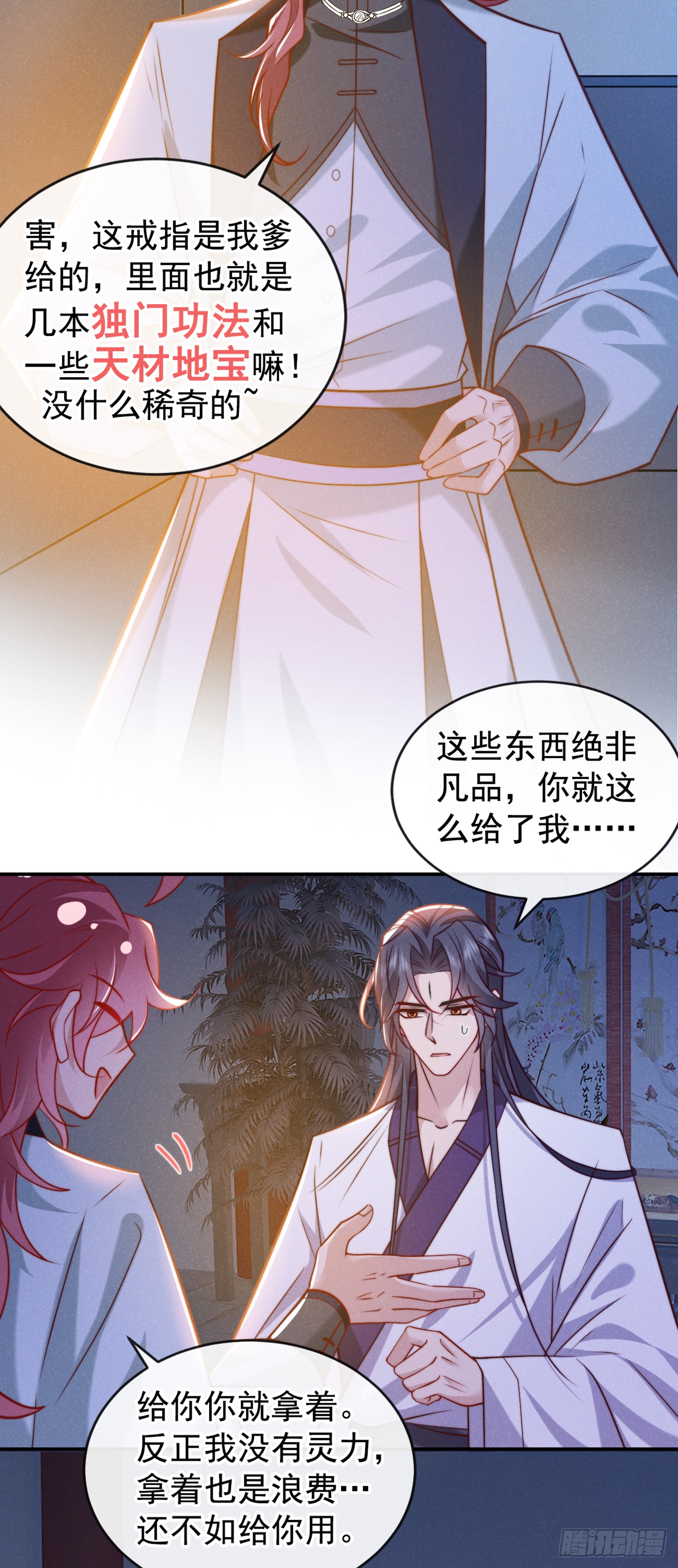 第23话 我们一起睡？