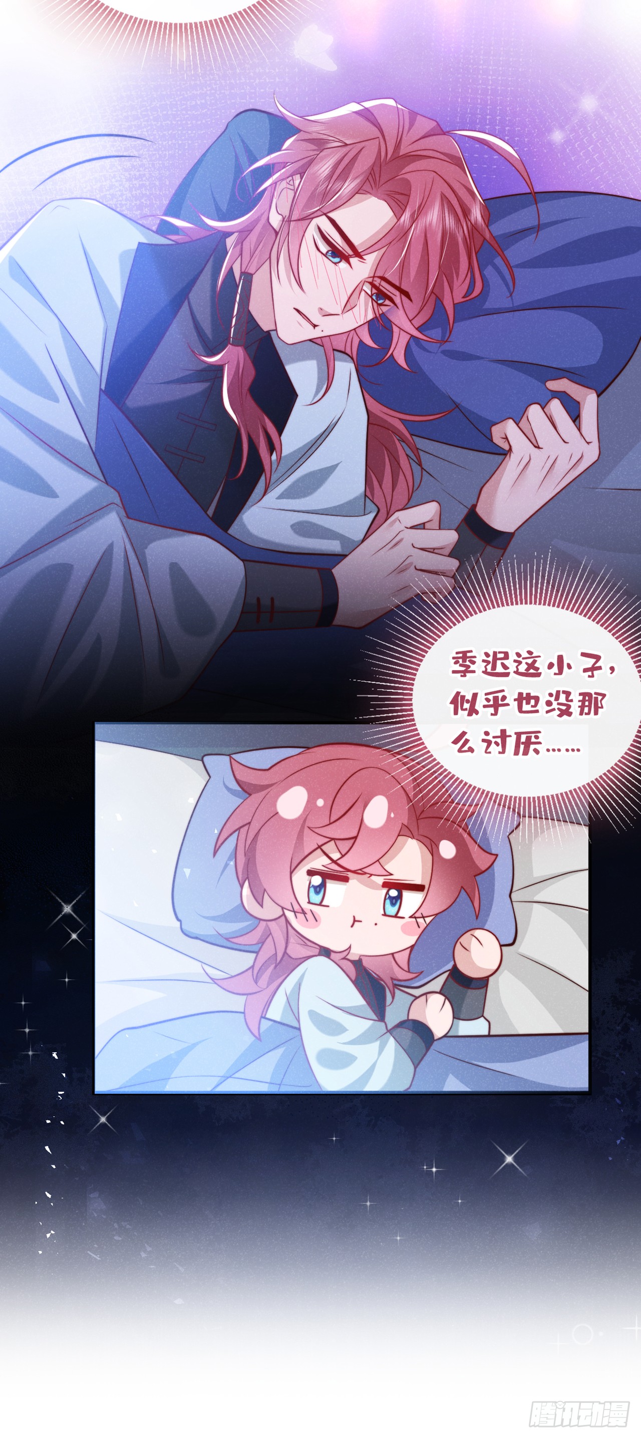 第23话 我们一起睡？