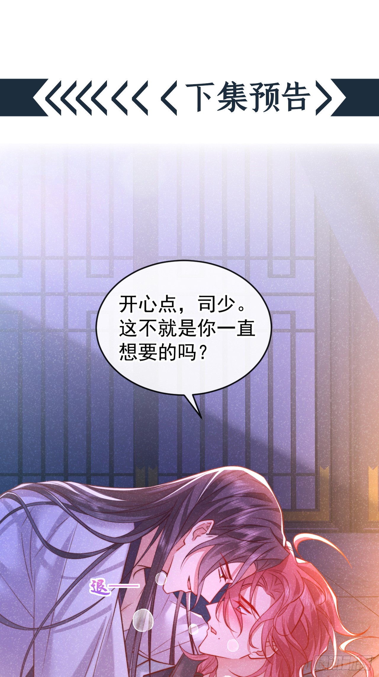 第23话 我们一起睡？