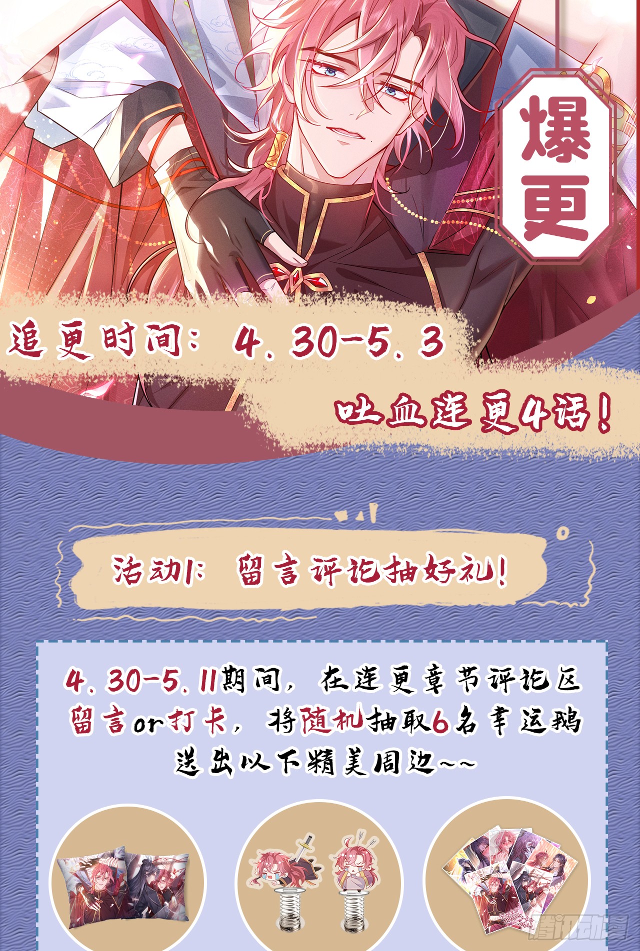 第23话 我们一起睡？