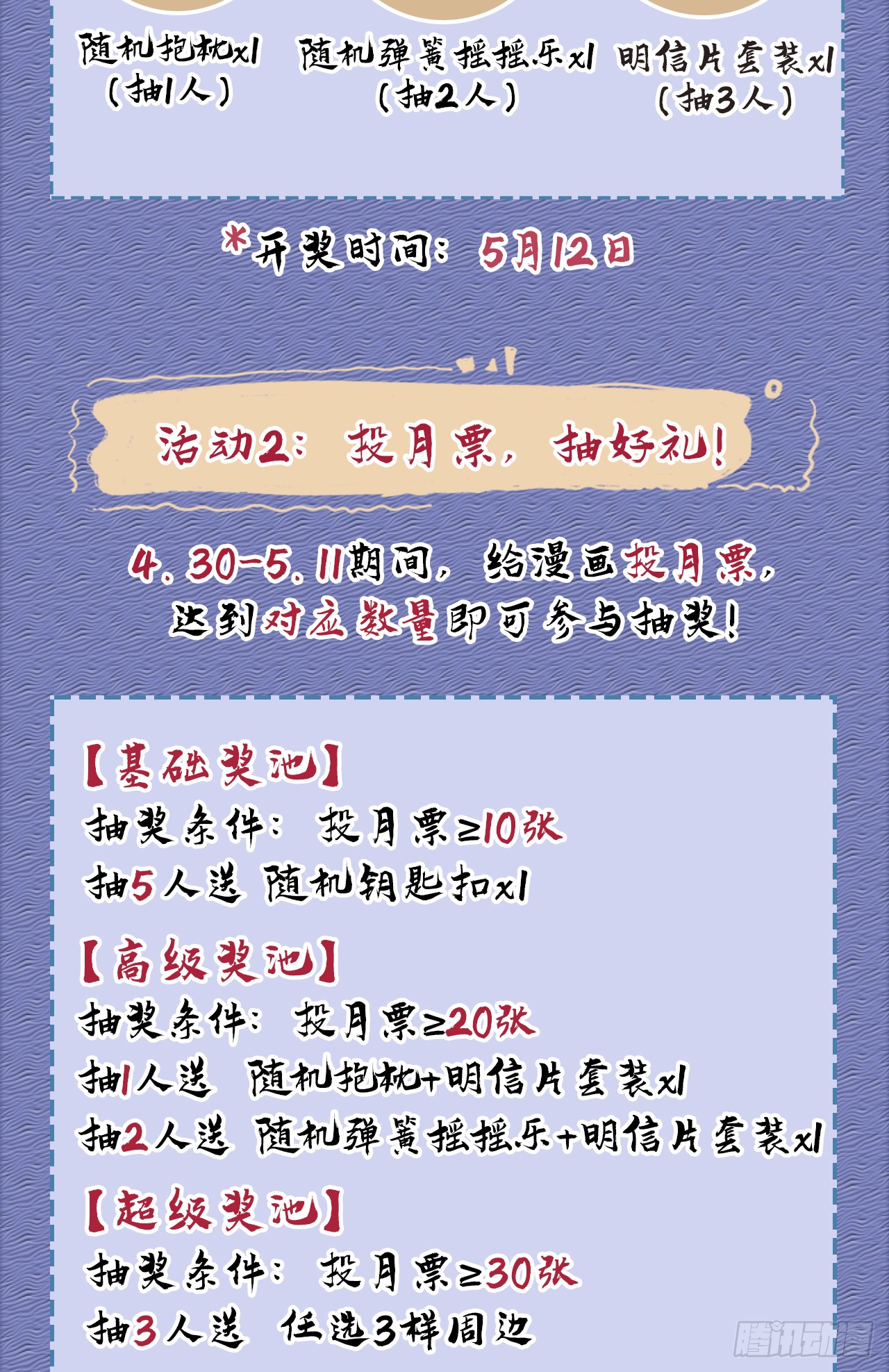 第23话 我们一起睡？