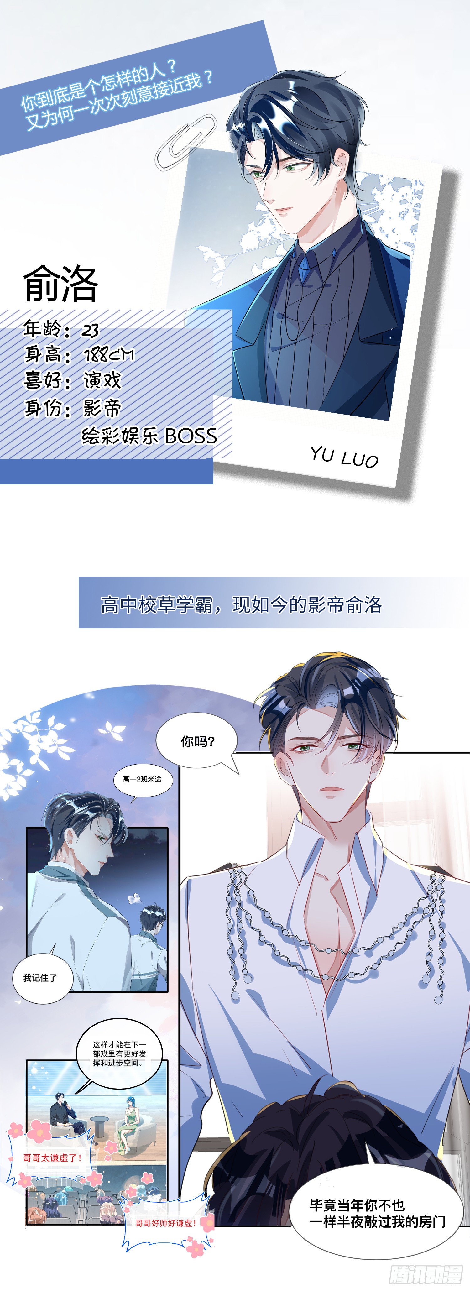人物档案