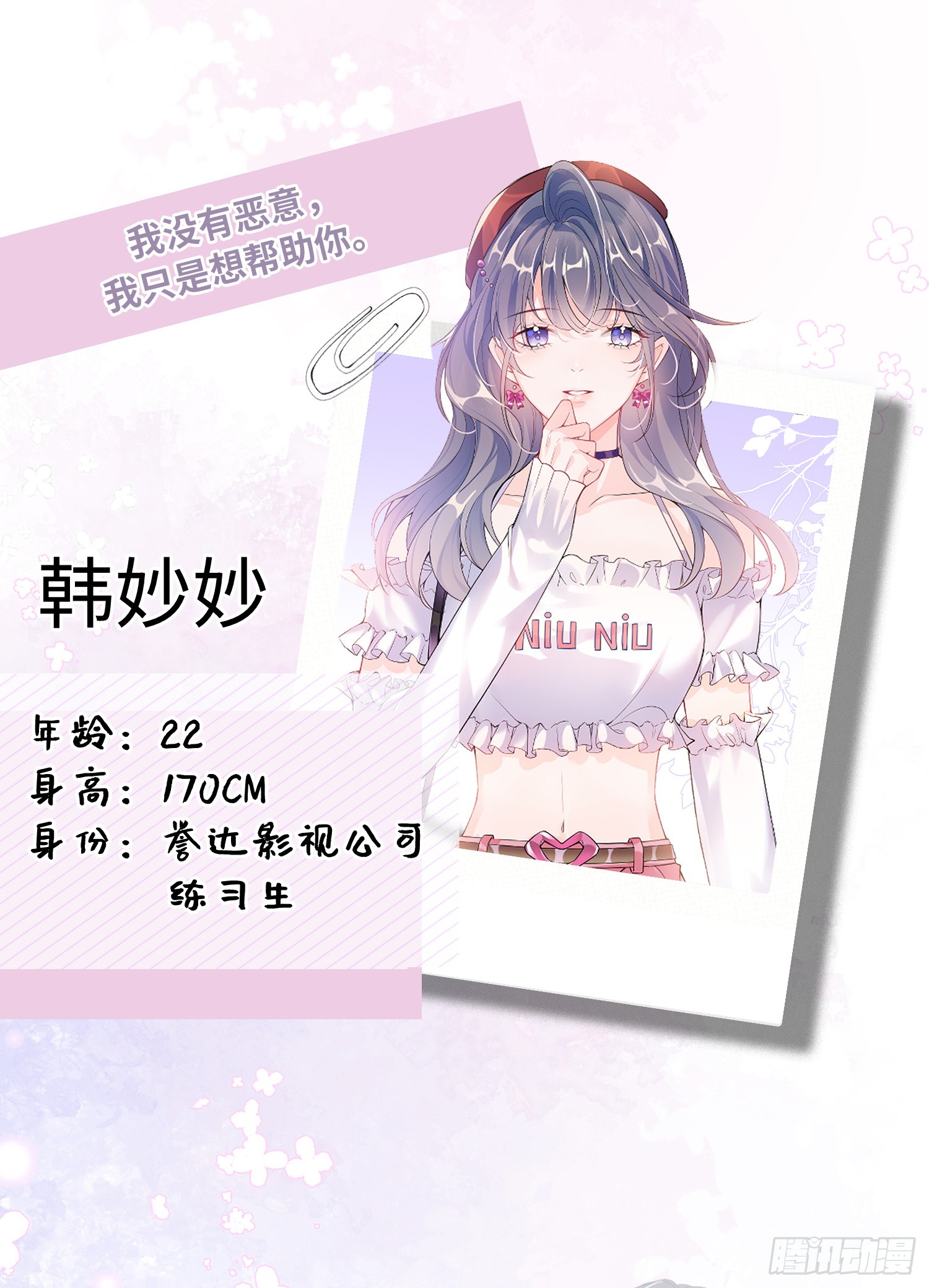 配角档案