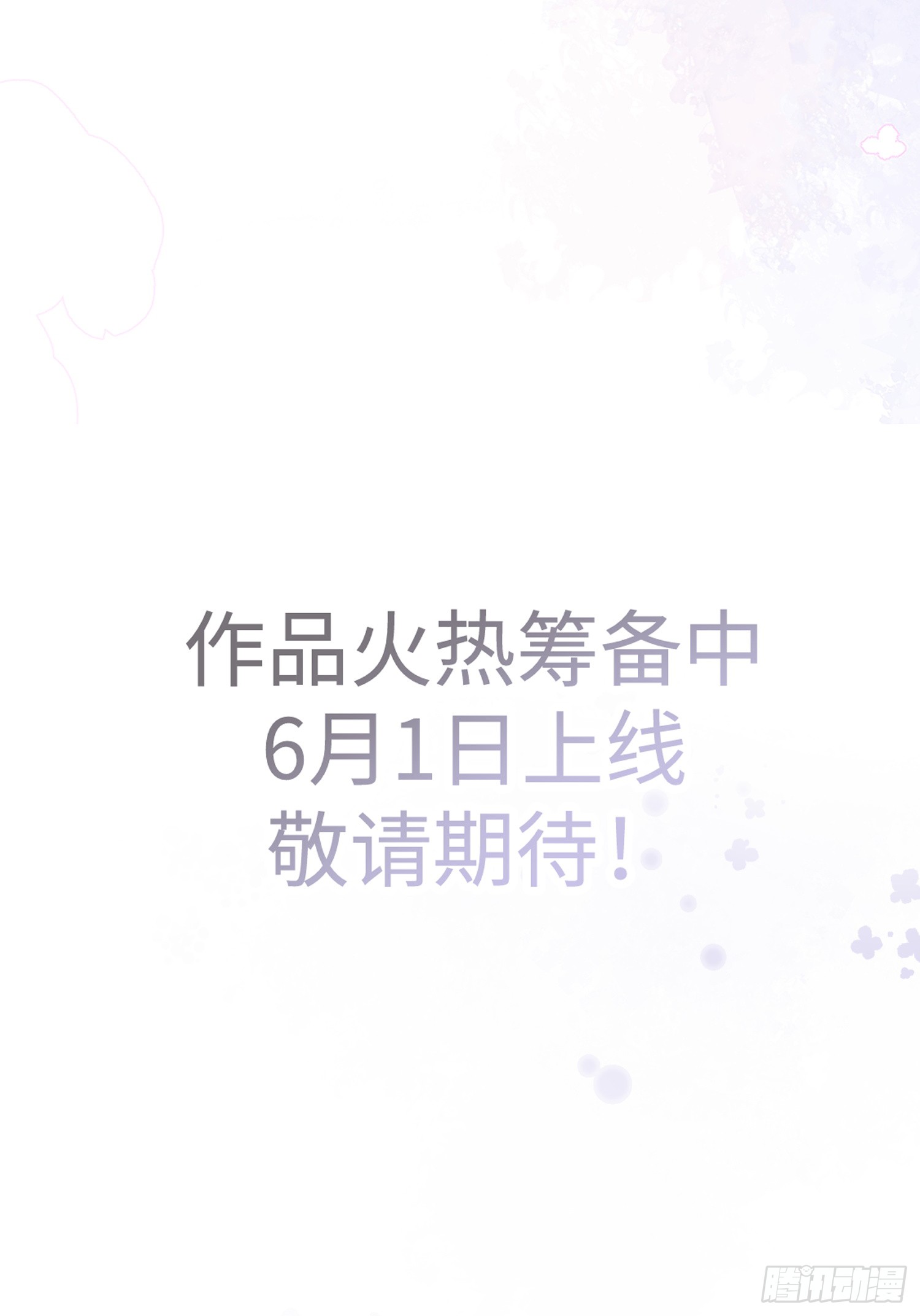 配角档案