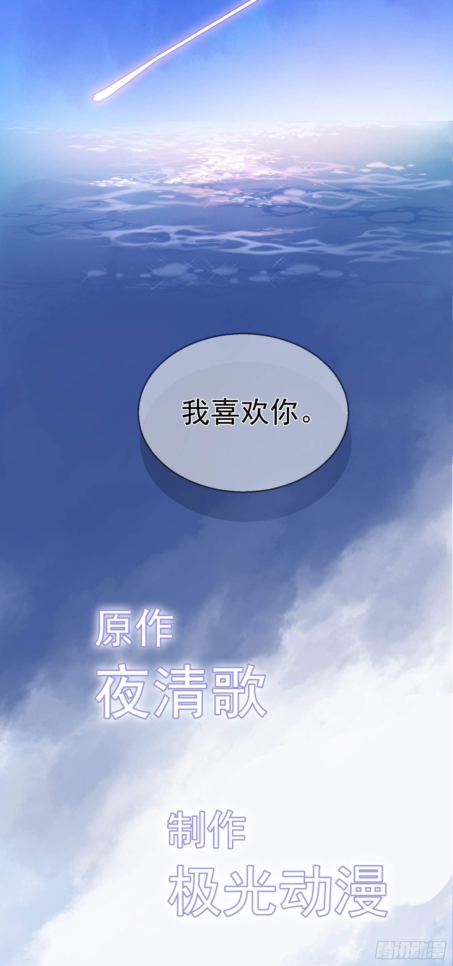 预告