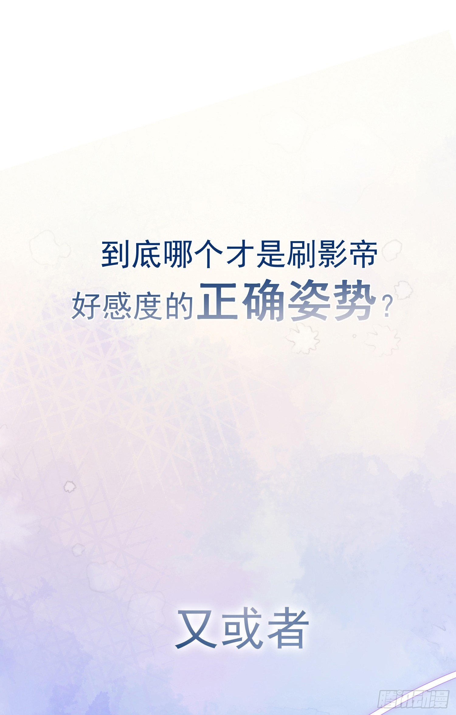 预告