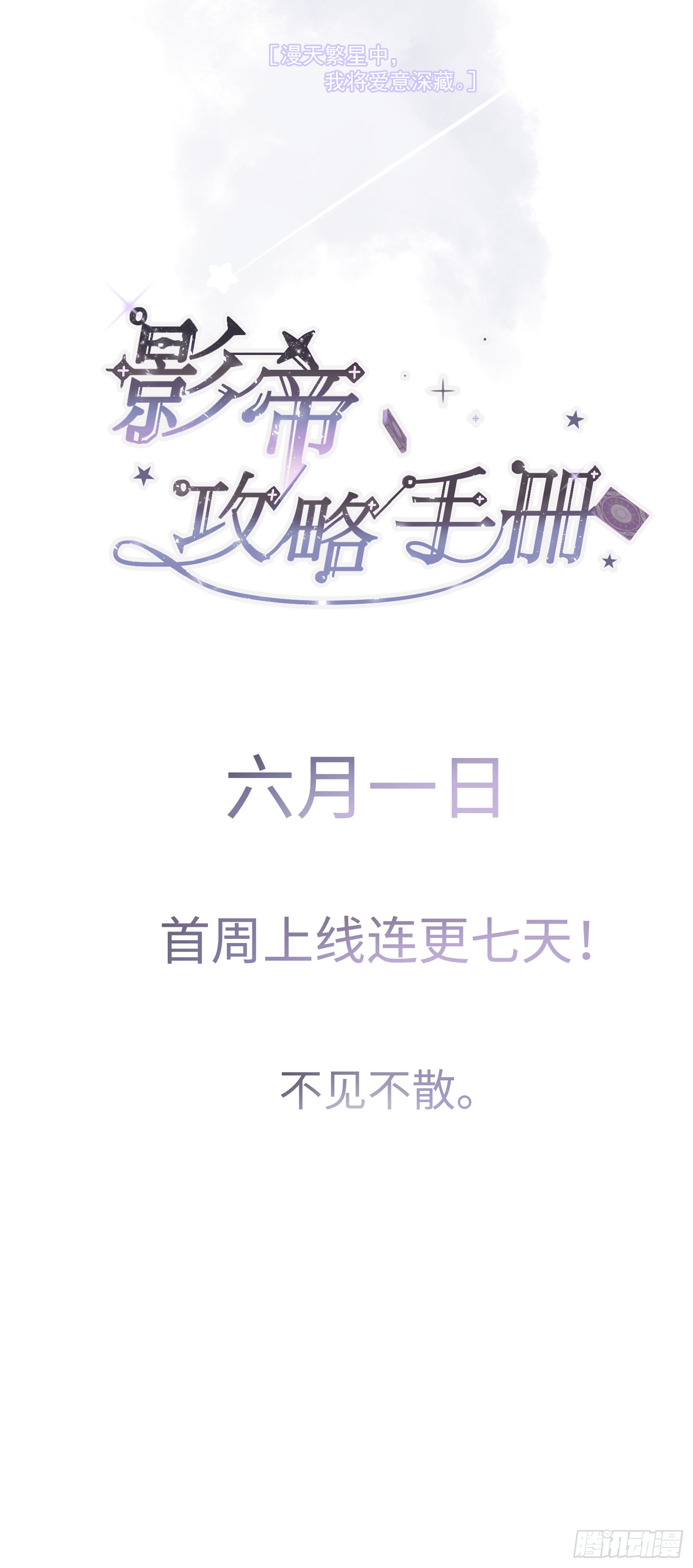 预告