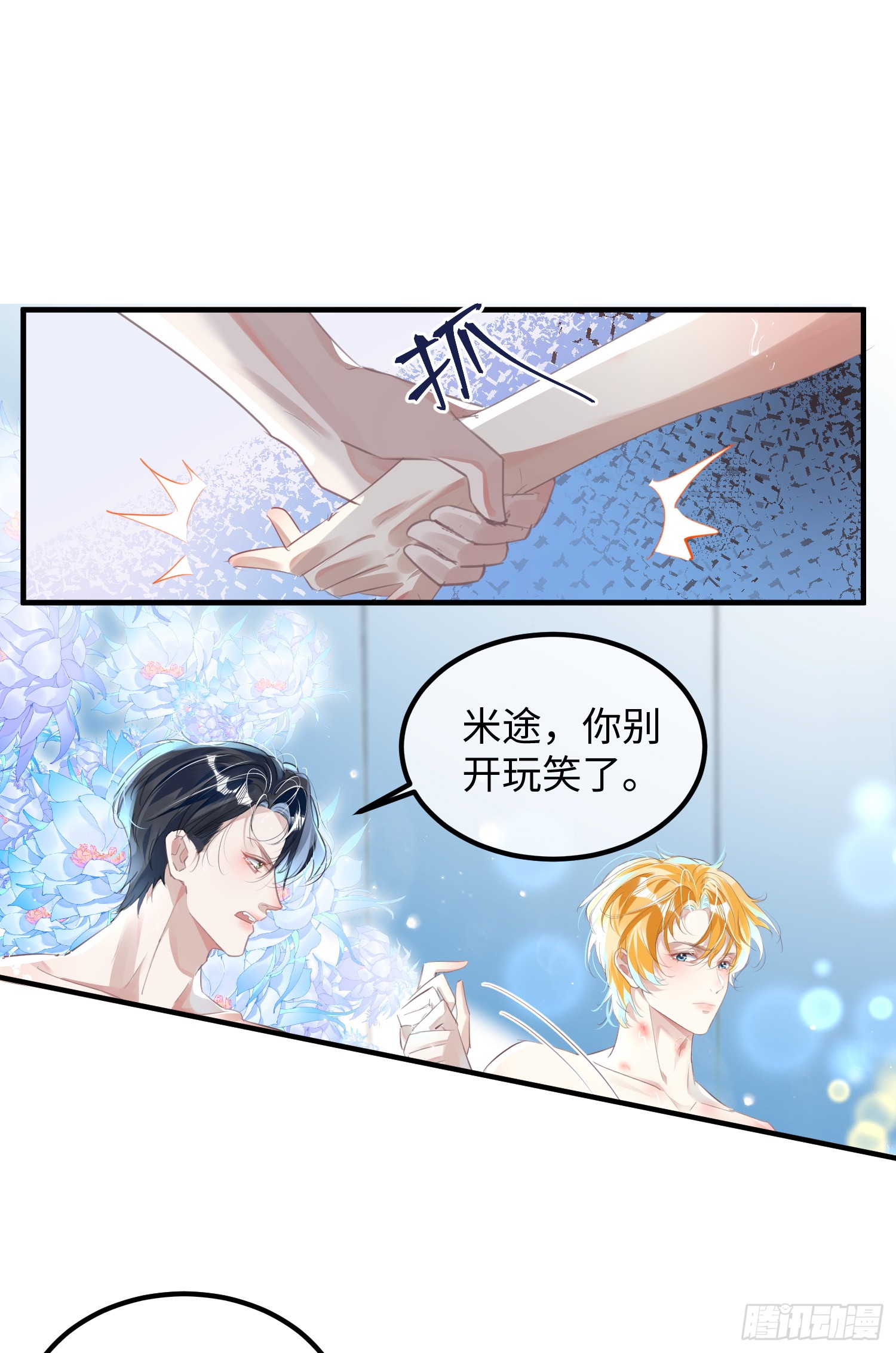 序章 我们......吧