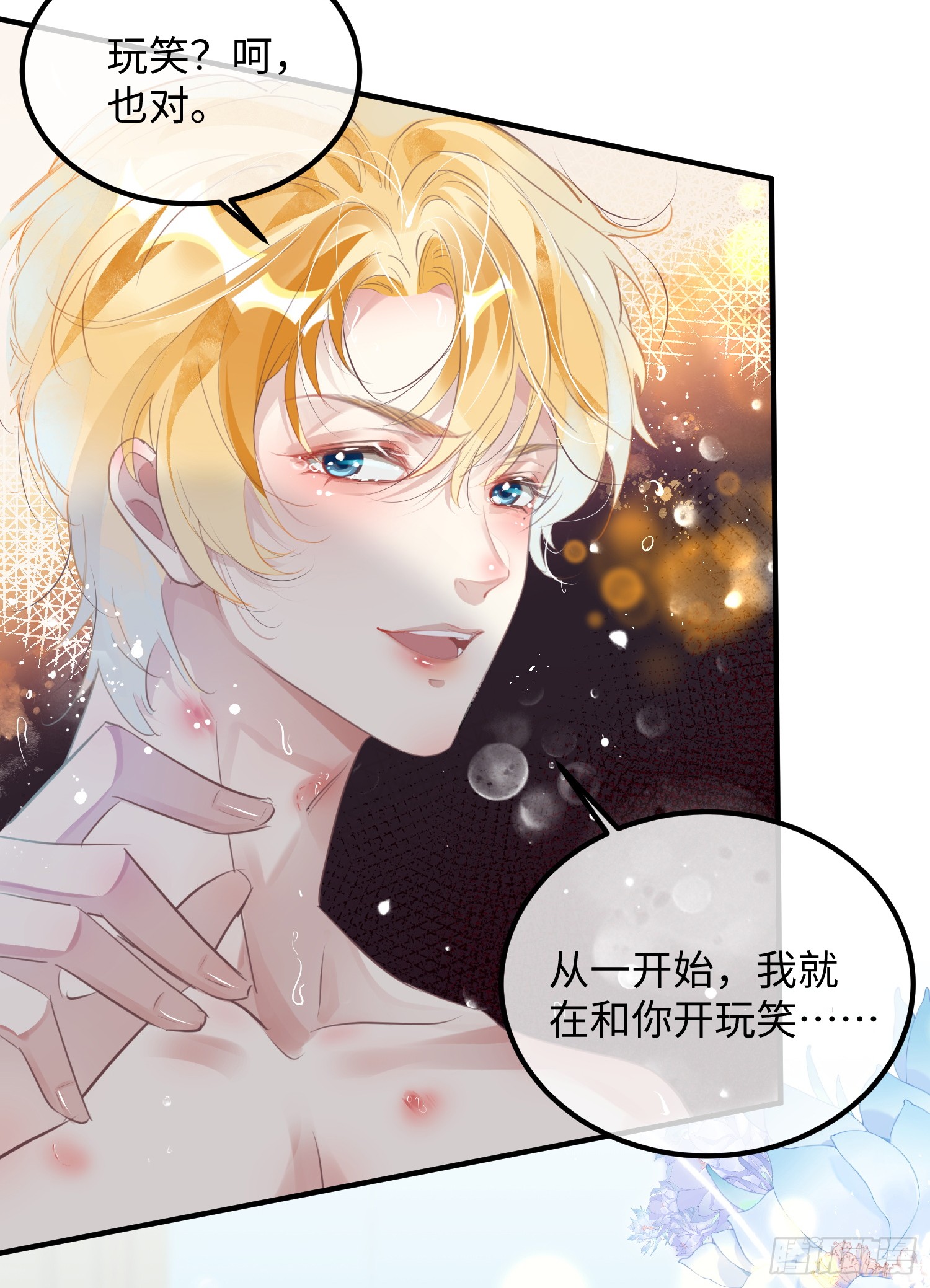 序章 我们......吧