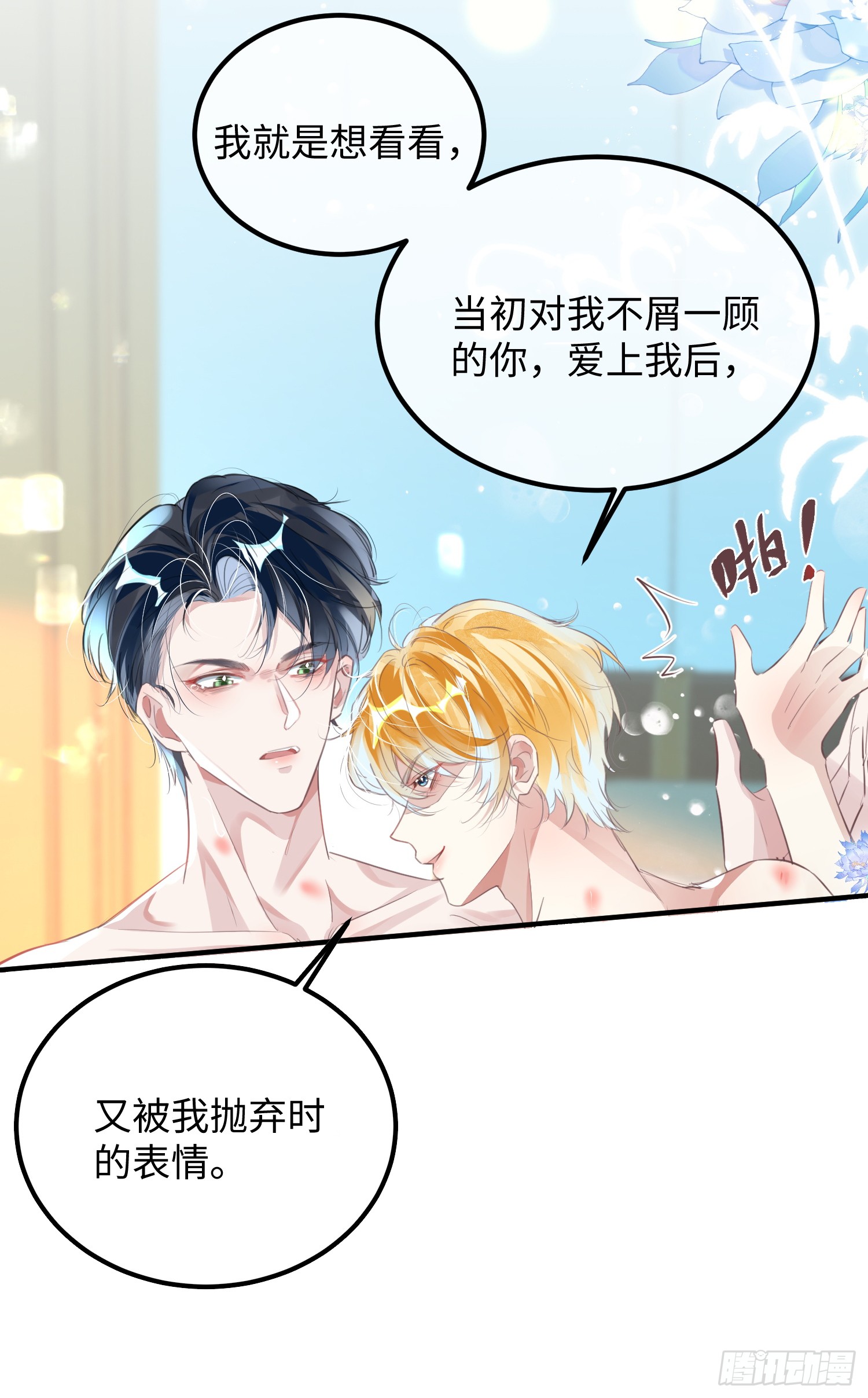 序章 我们......吧