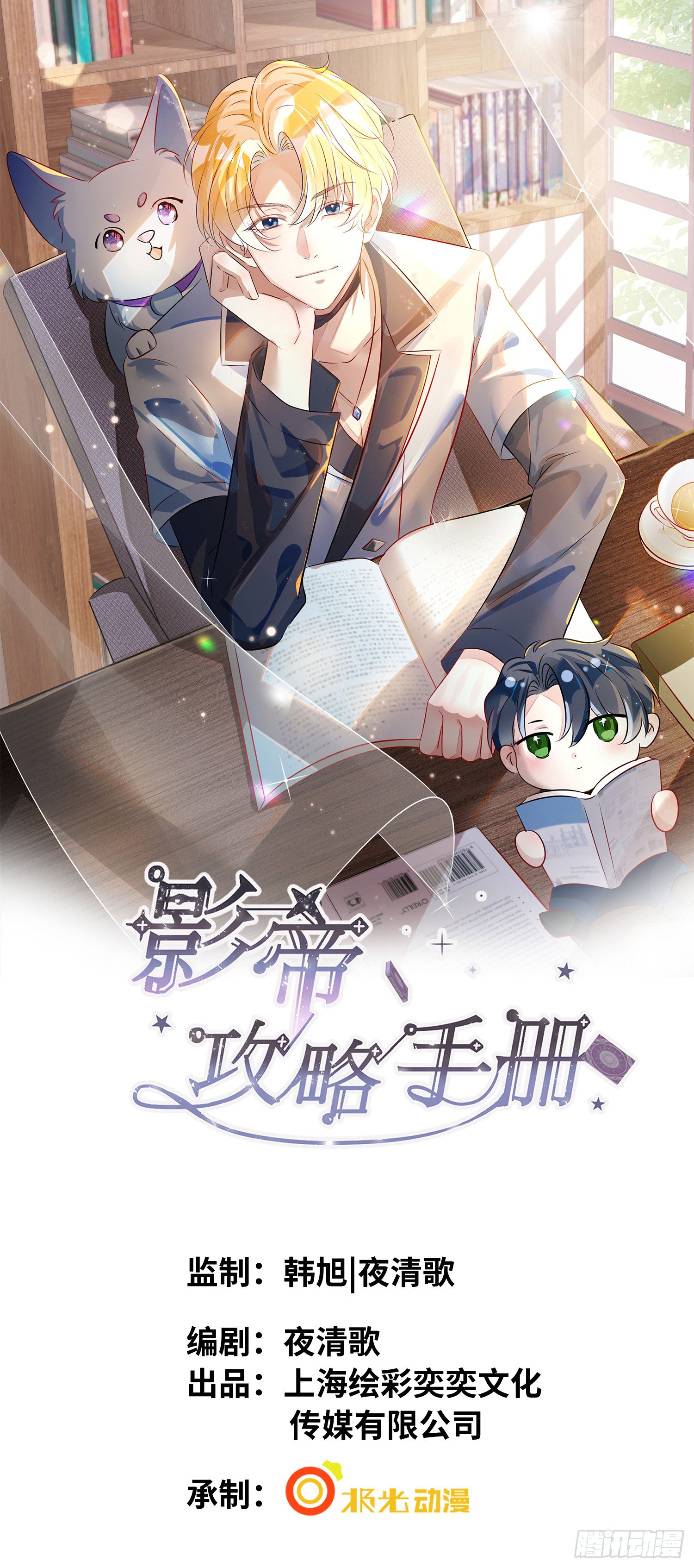 001 甜蜜印记发动