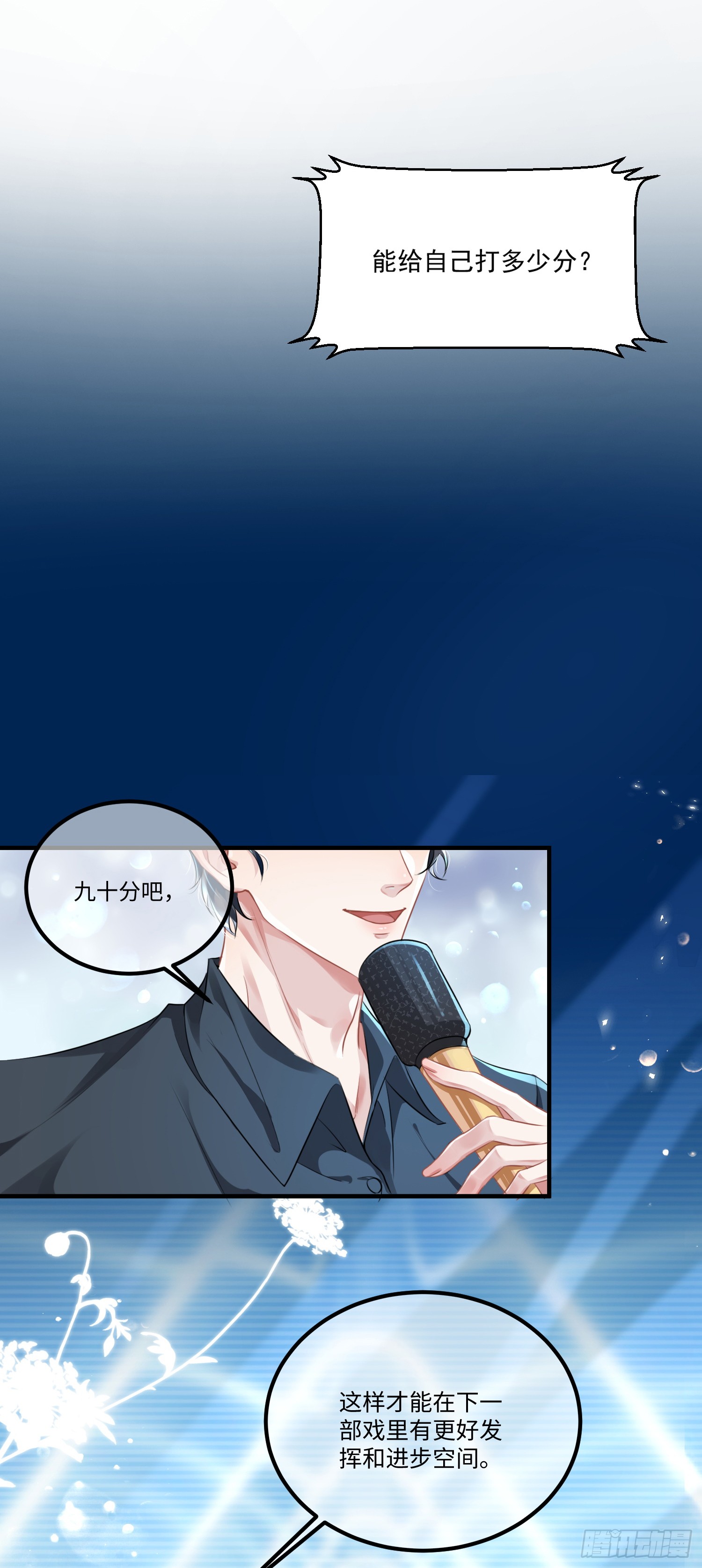 001 甜蜜印记发动