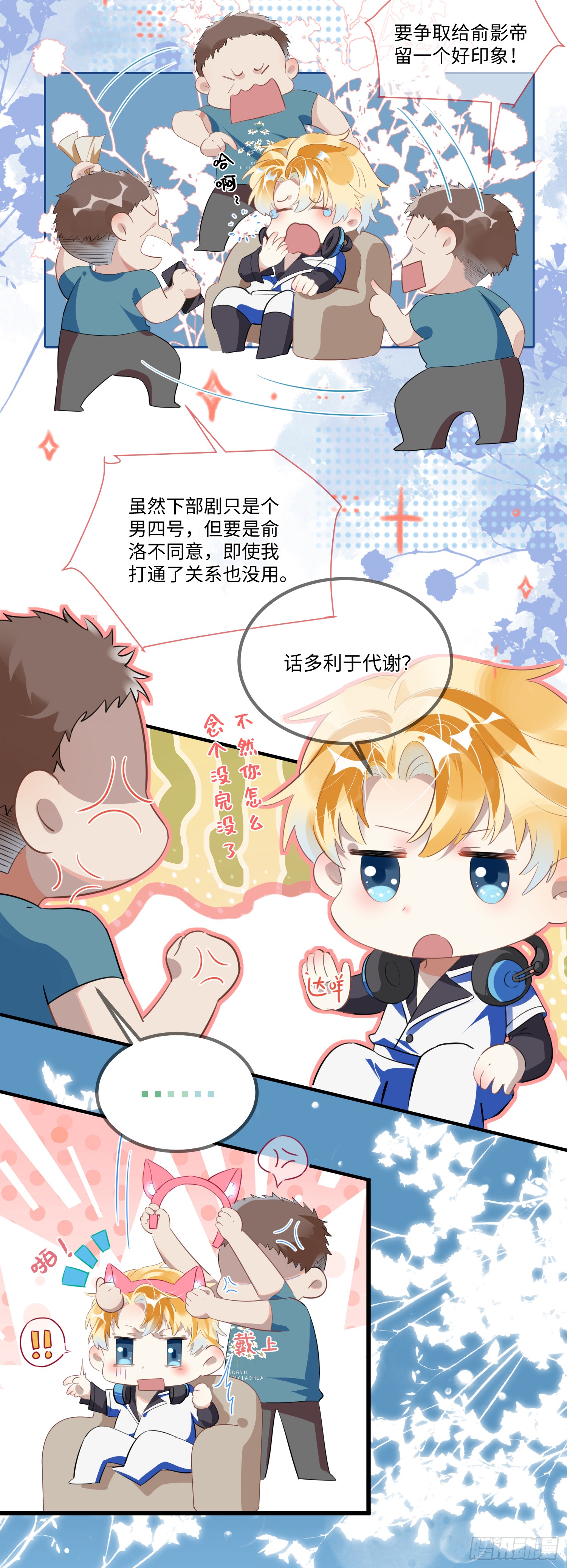 001 甜蜜印记发动