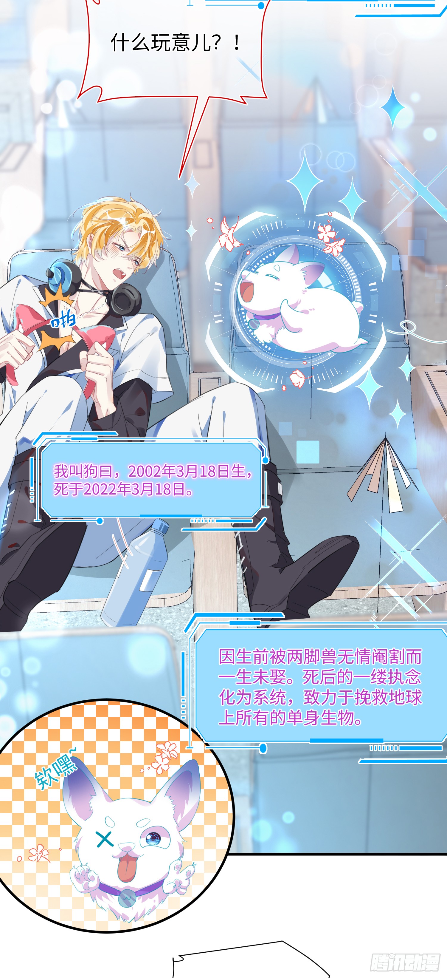 001 甜蜜印记发动