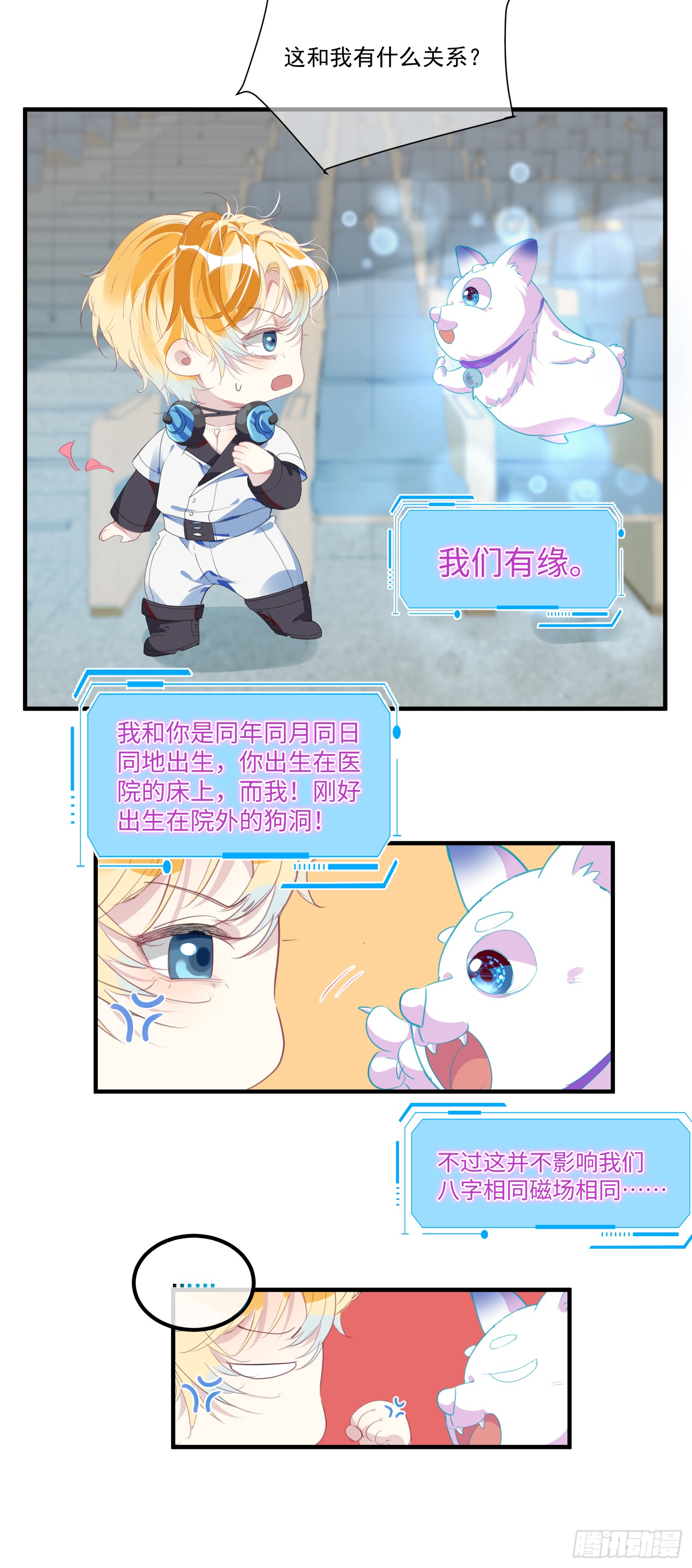 001 甜蜜印记发动