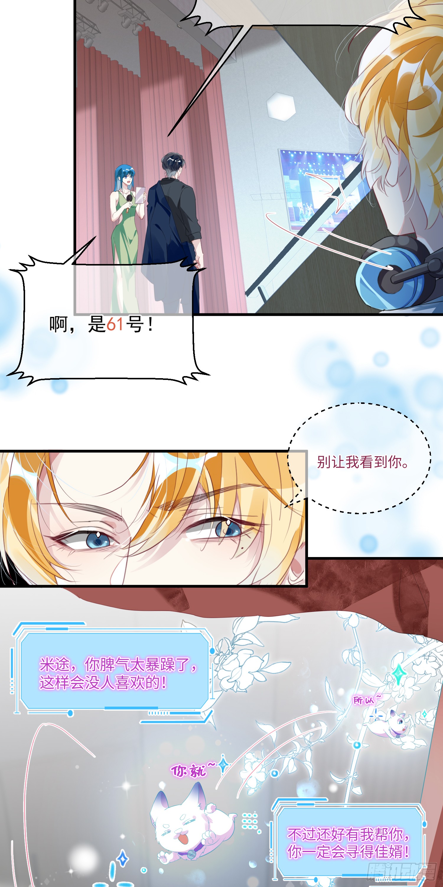 001 甜蜜印记发动