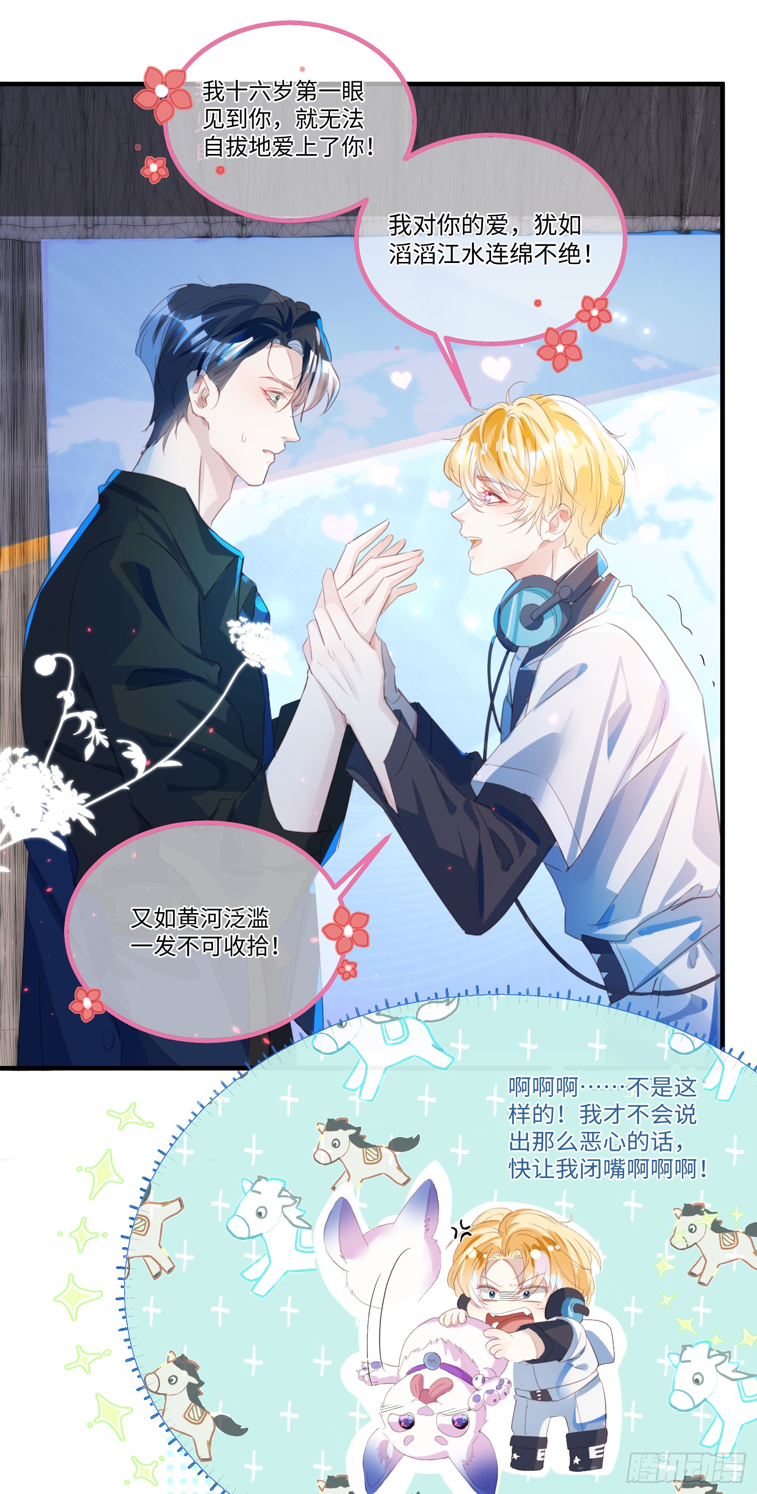 001 甜蜜印记发动