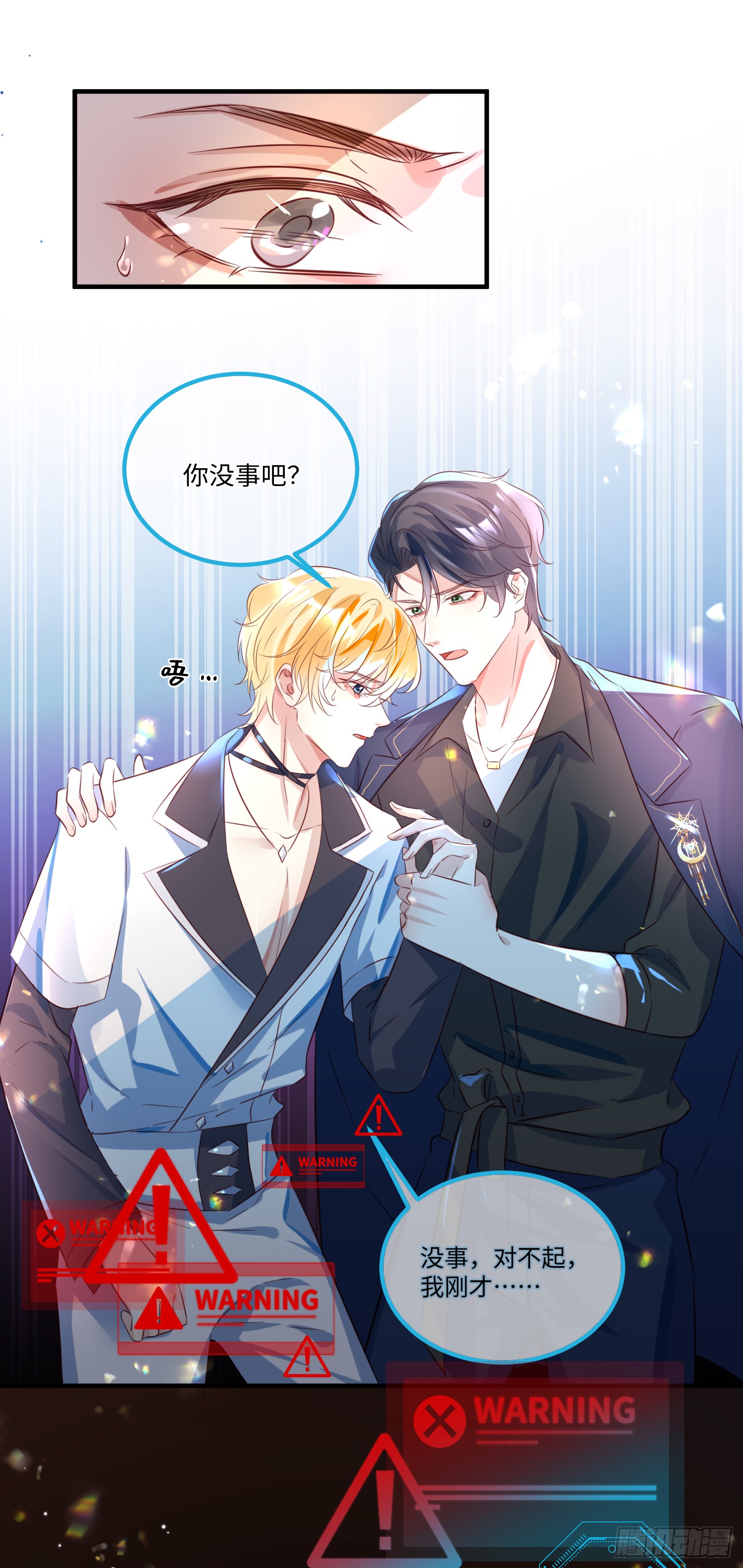 001 甜蜜印记发动