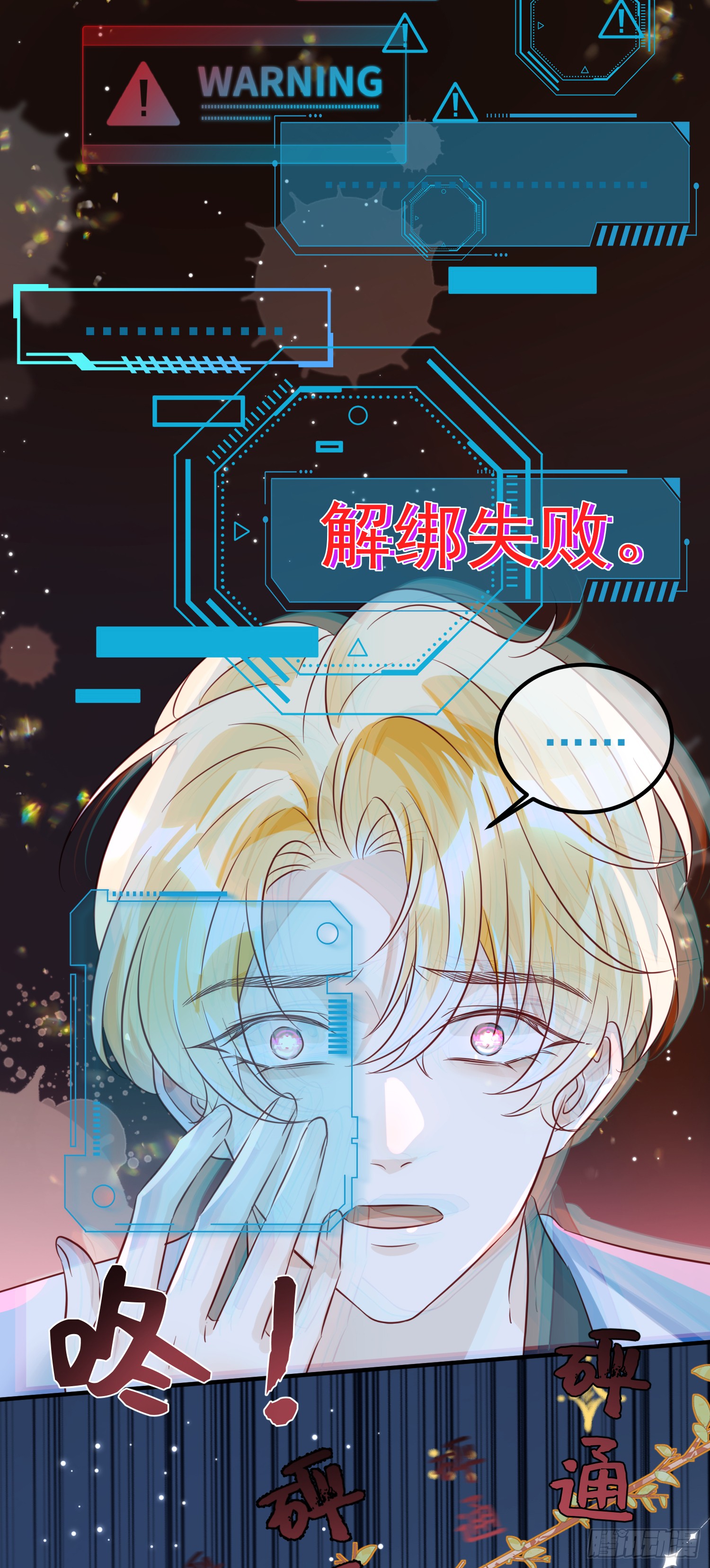 001 甜蜜印记发动