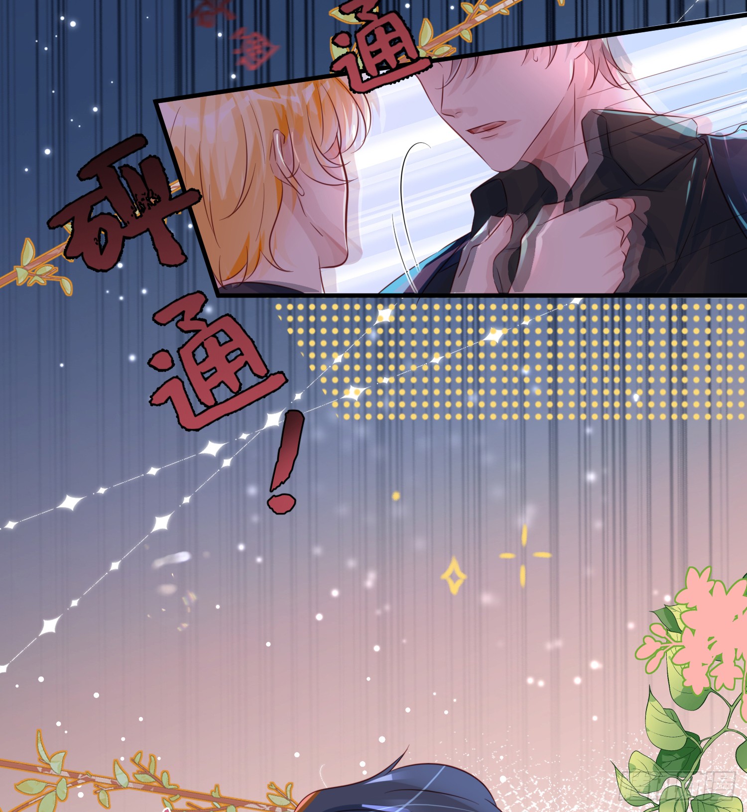 001 甜蜜印记发动