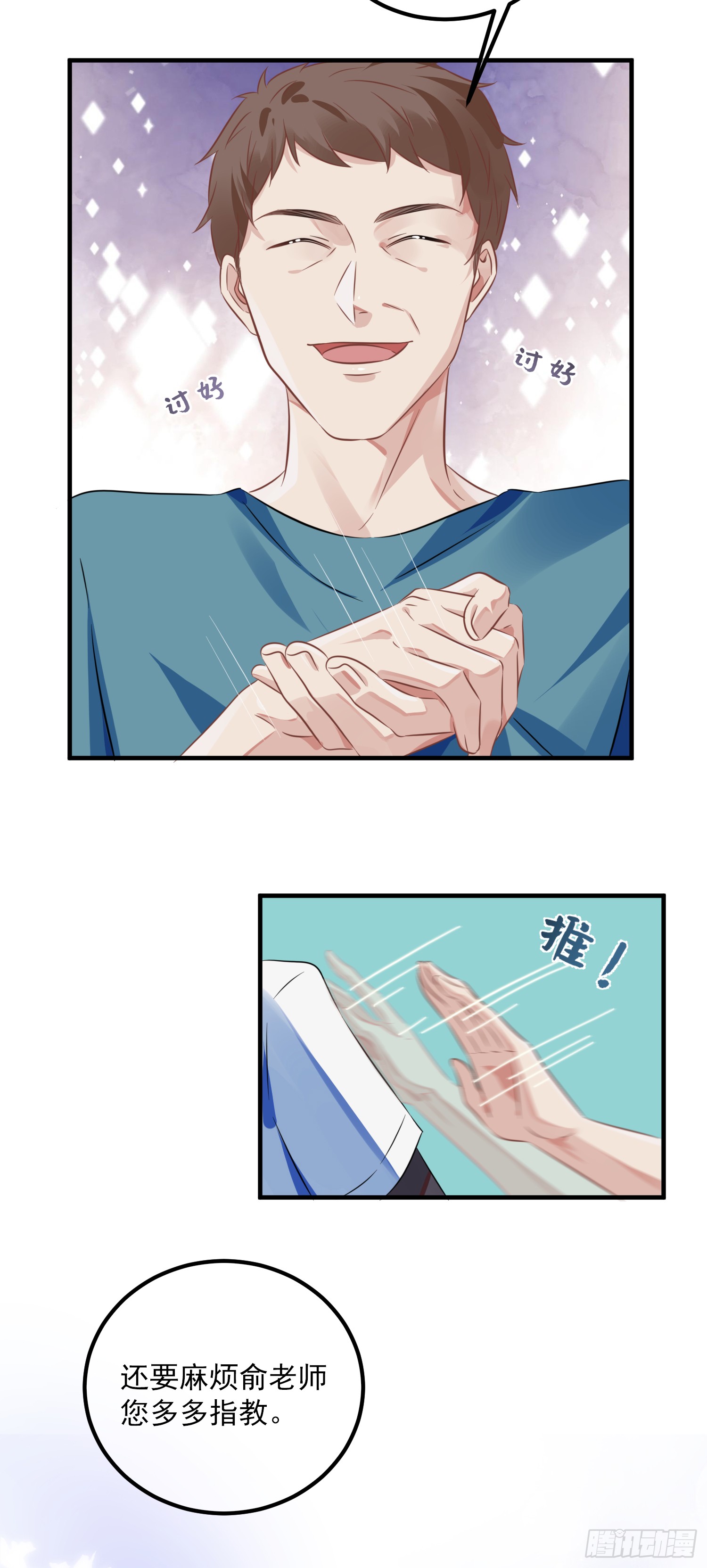 002 俞老师，请多指教