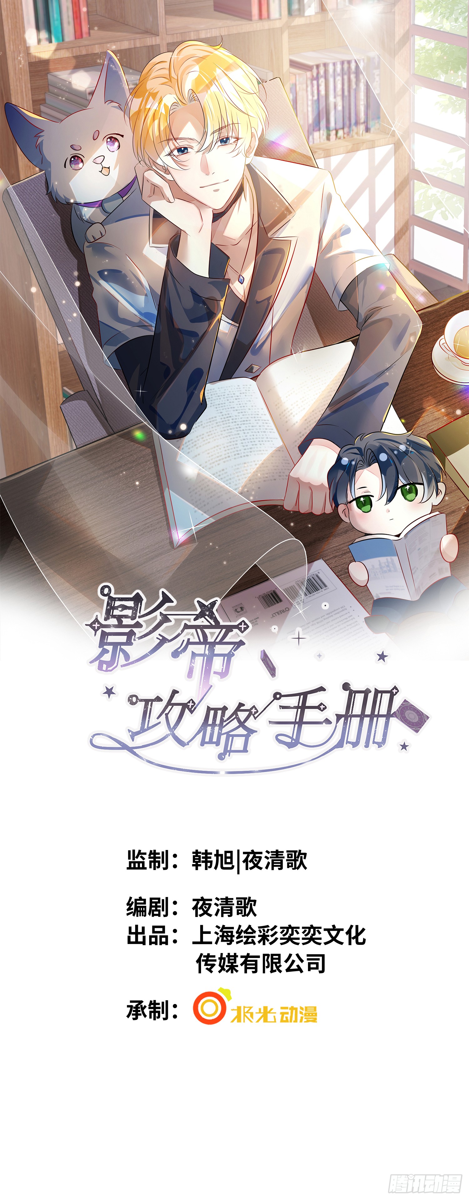 003  基佬偷你家鸡了？