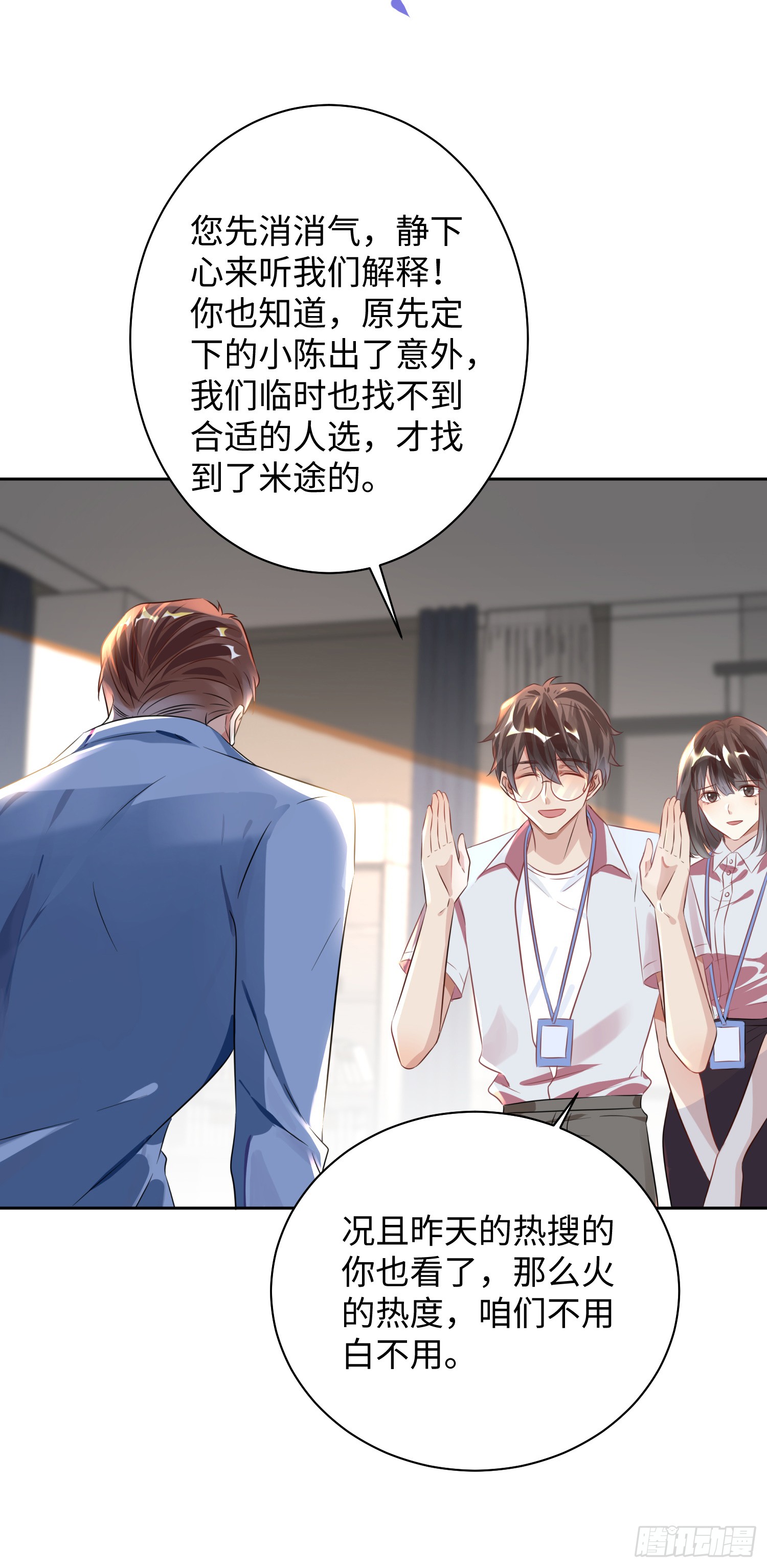 003  基佬偷你家鸡了？