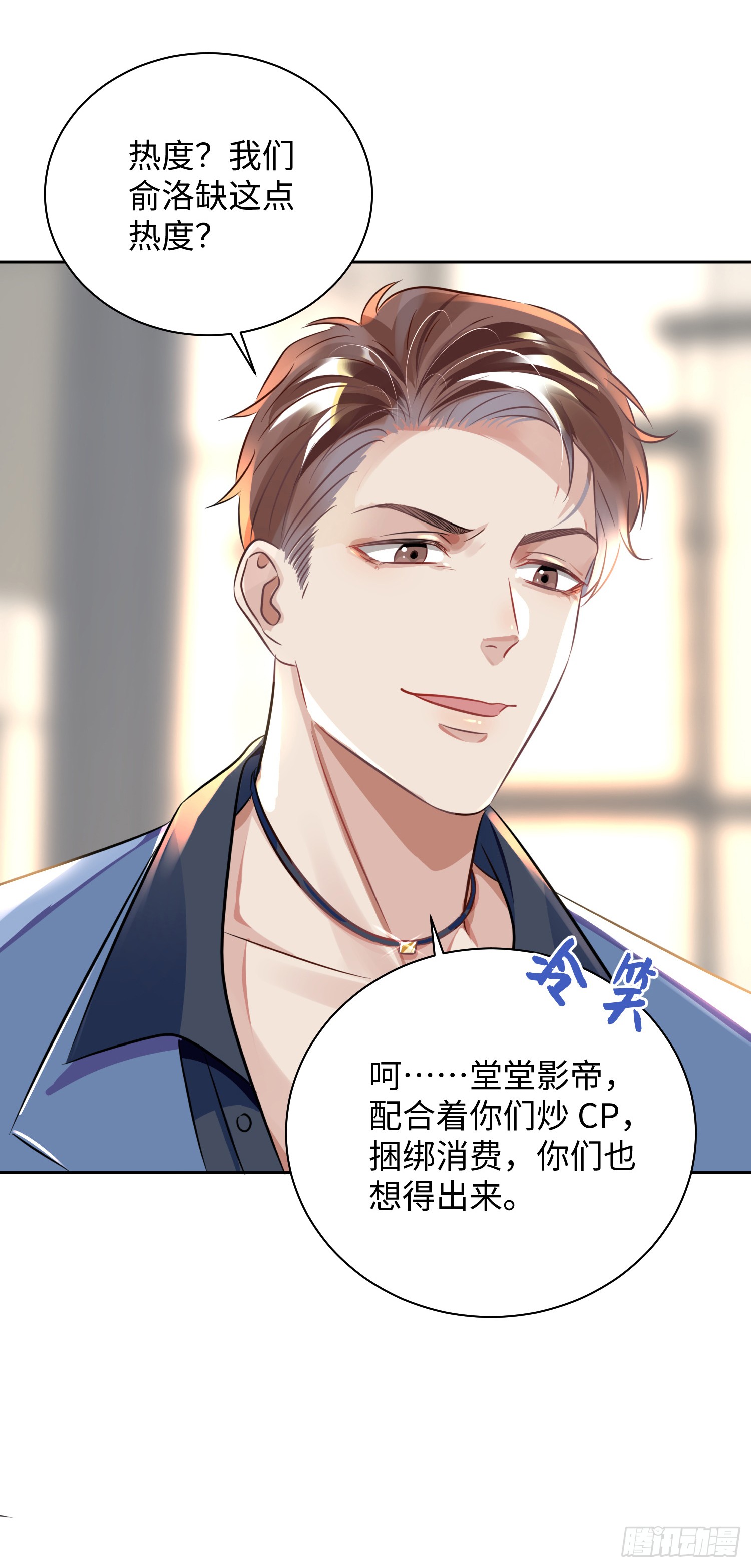 003  基佬偷你家鸡了？