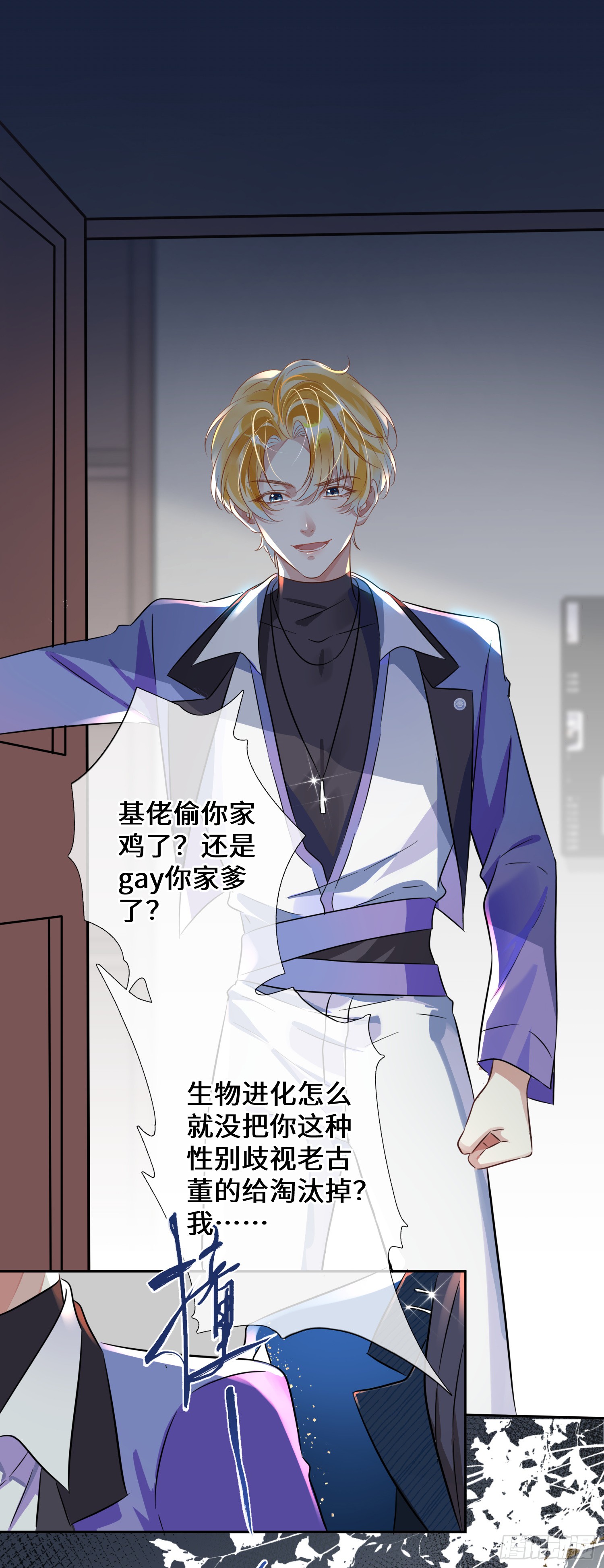 003  基佬偷你家鸡了？