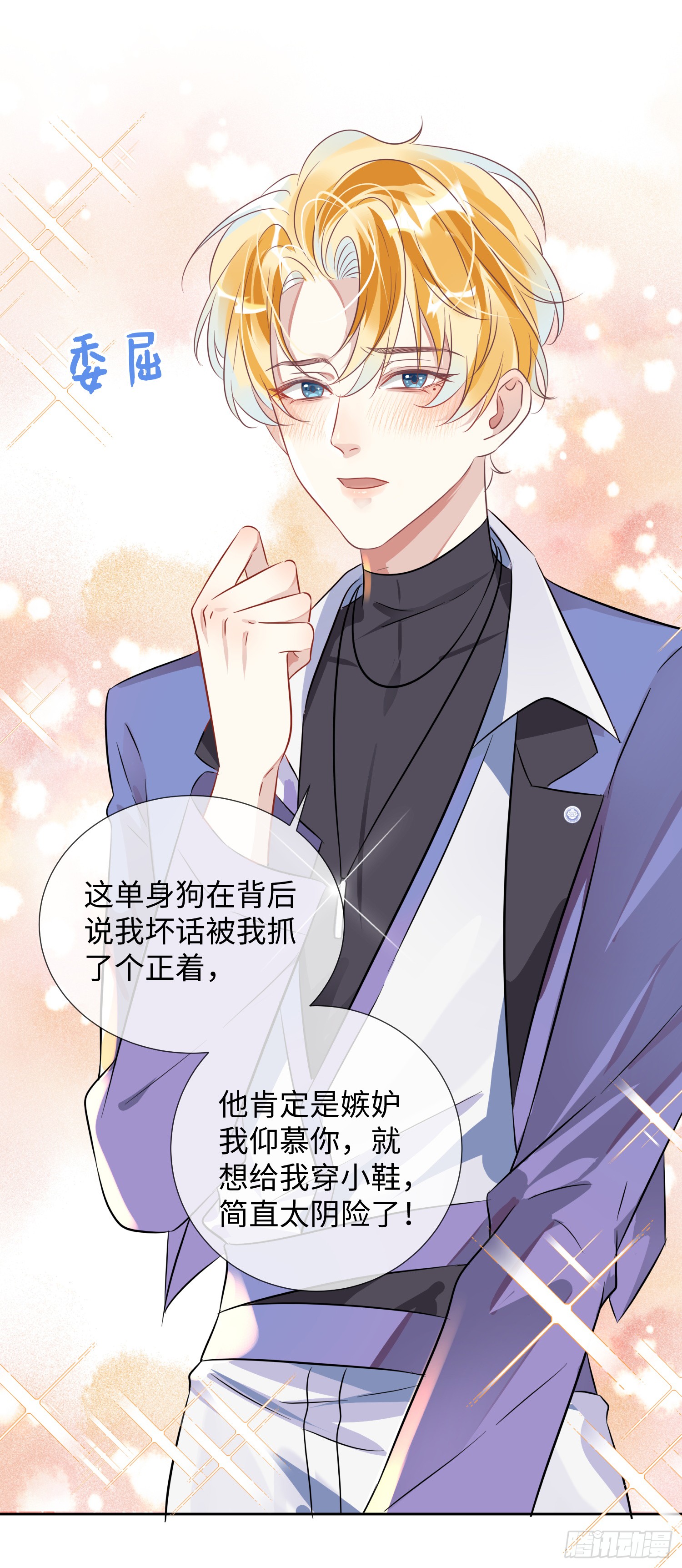 003  基佬偷你家鸡了？