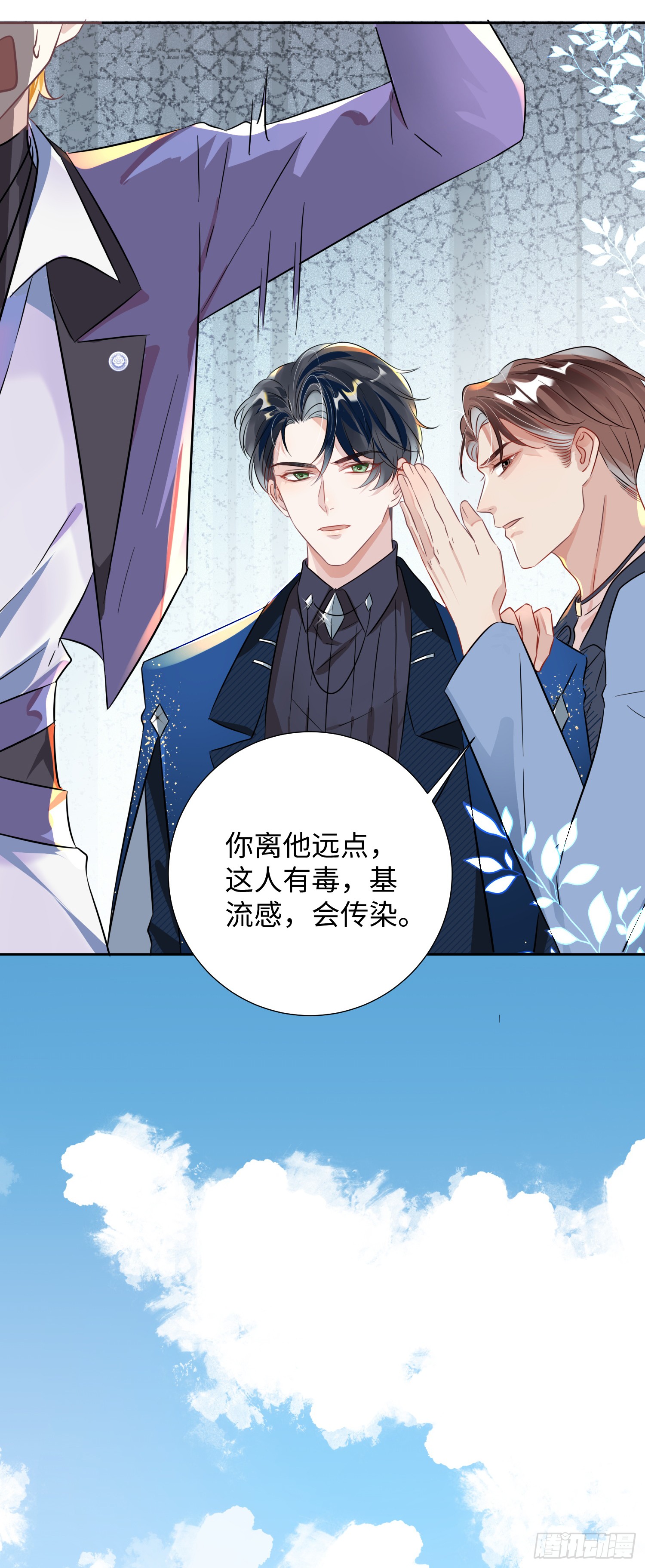 003  基佬偷你家鸡了？