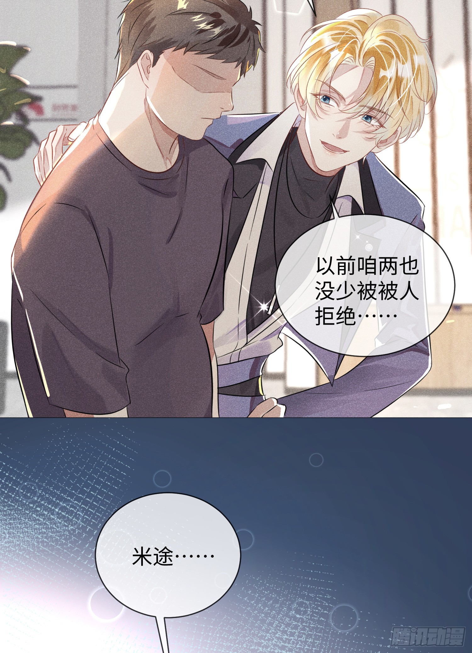 003  基佬偷你家鸡了？