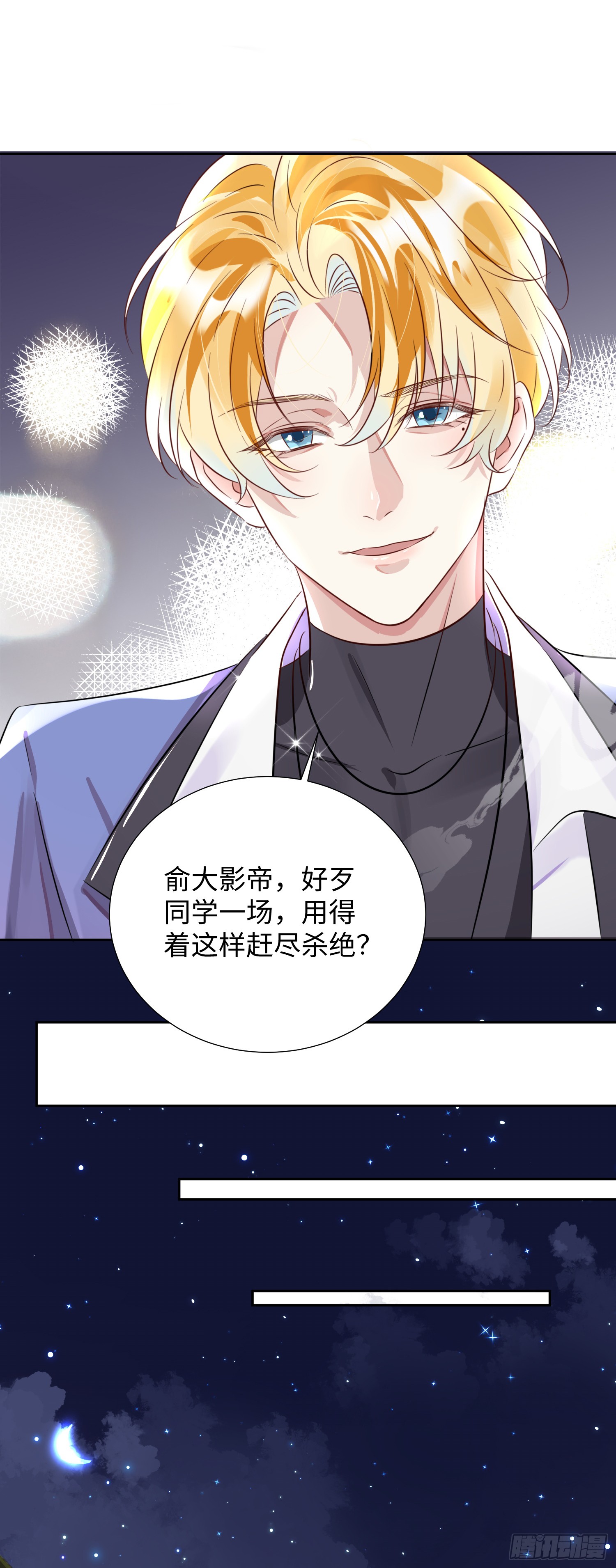 003  基佬偷你家鸡了？