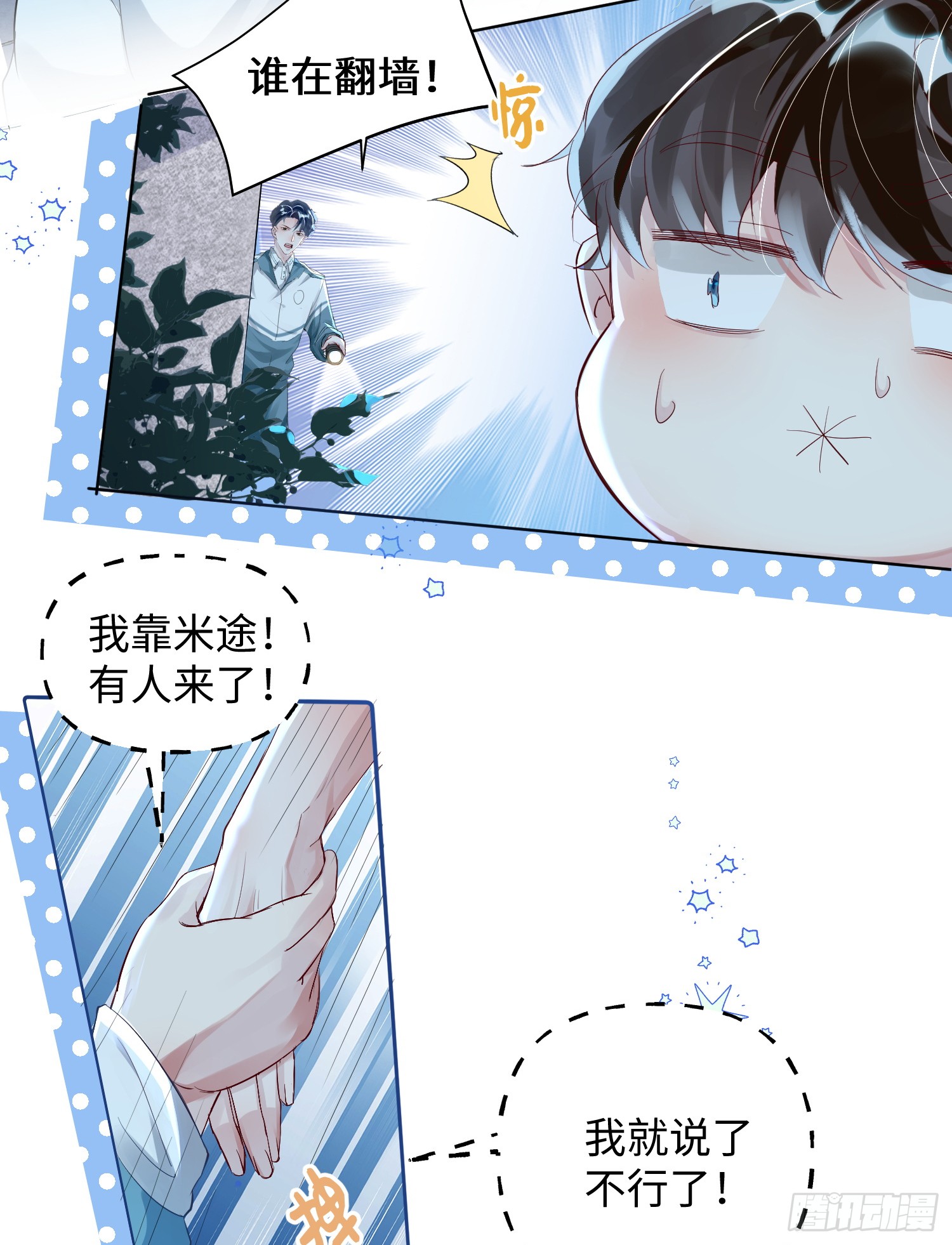 004 你要尝尝拳头吗？
