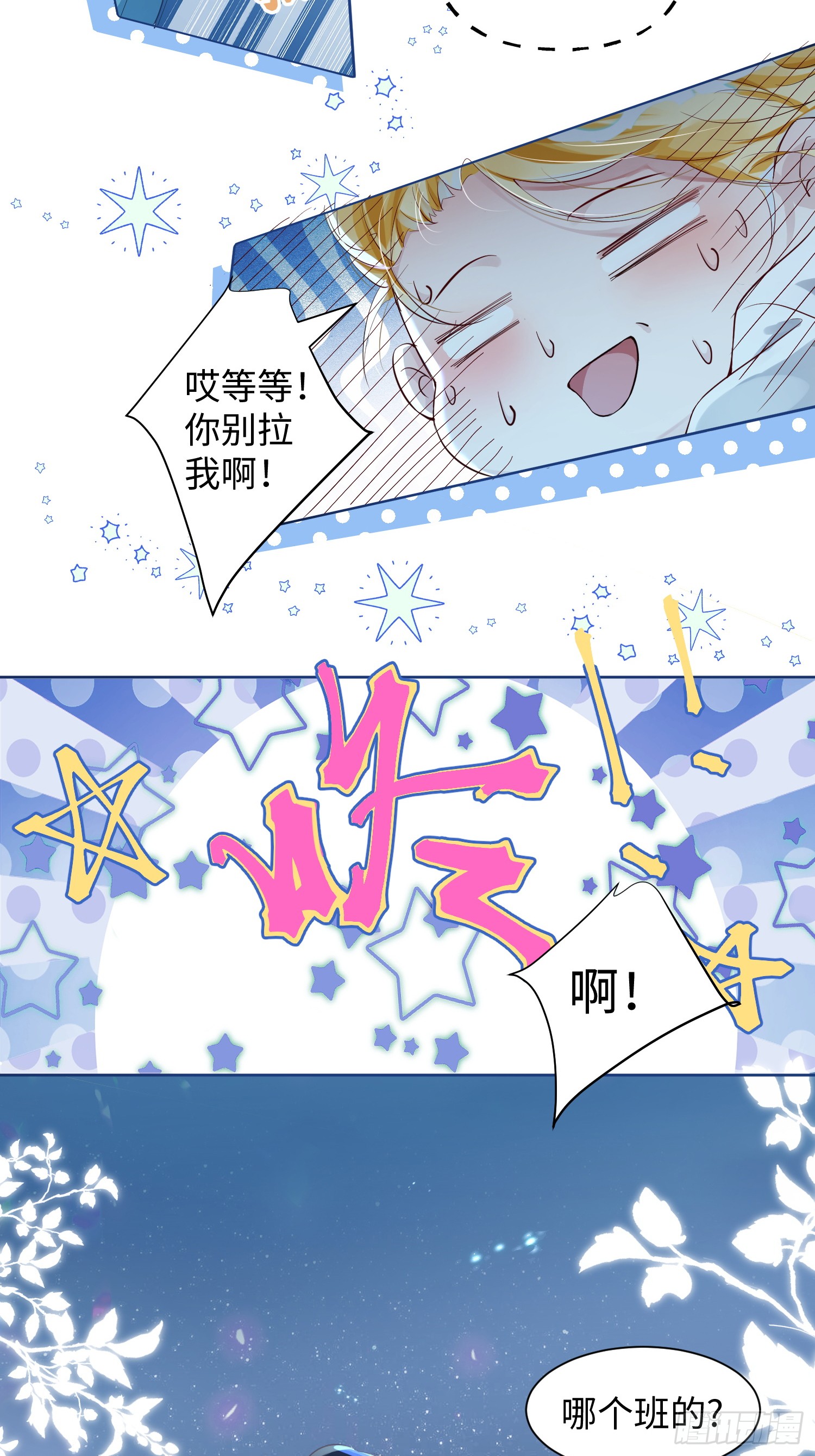 004 你要尝尝拳头吗？