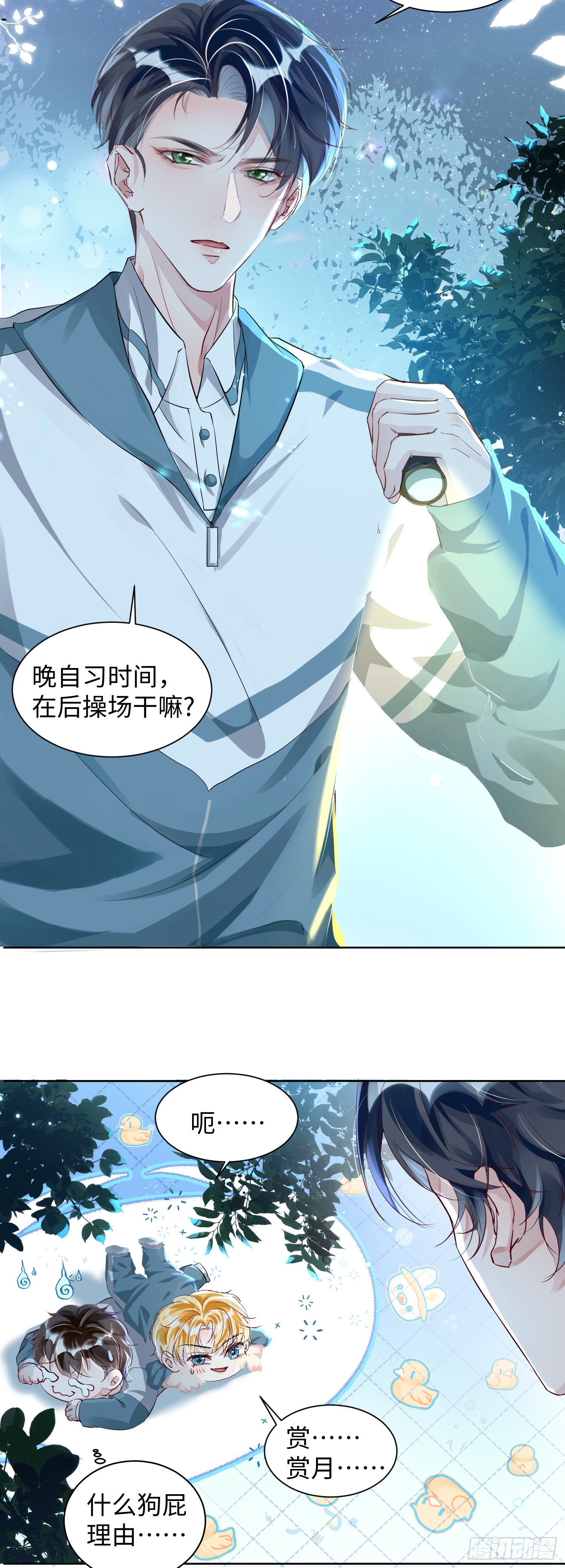 004 你要尝尝拳头吗？