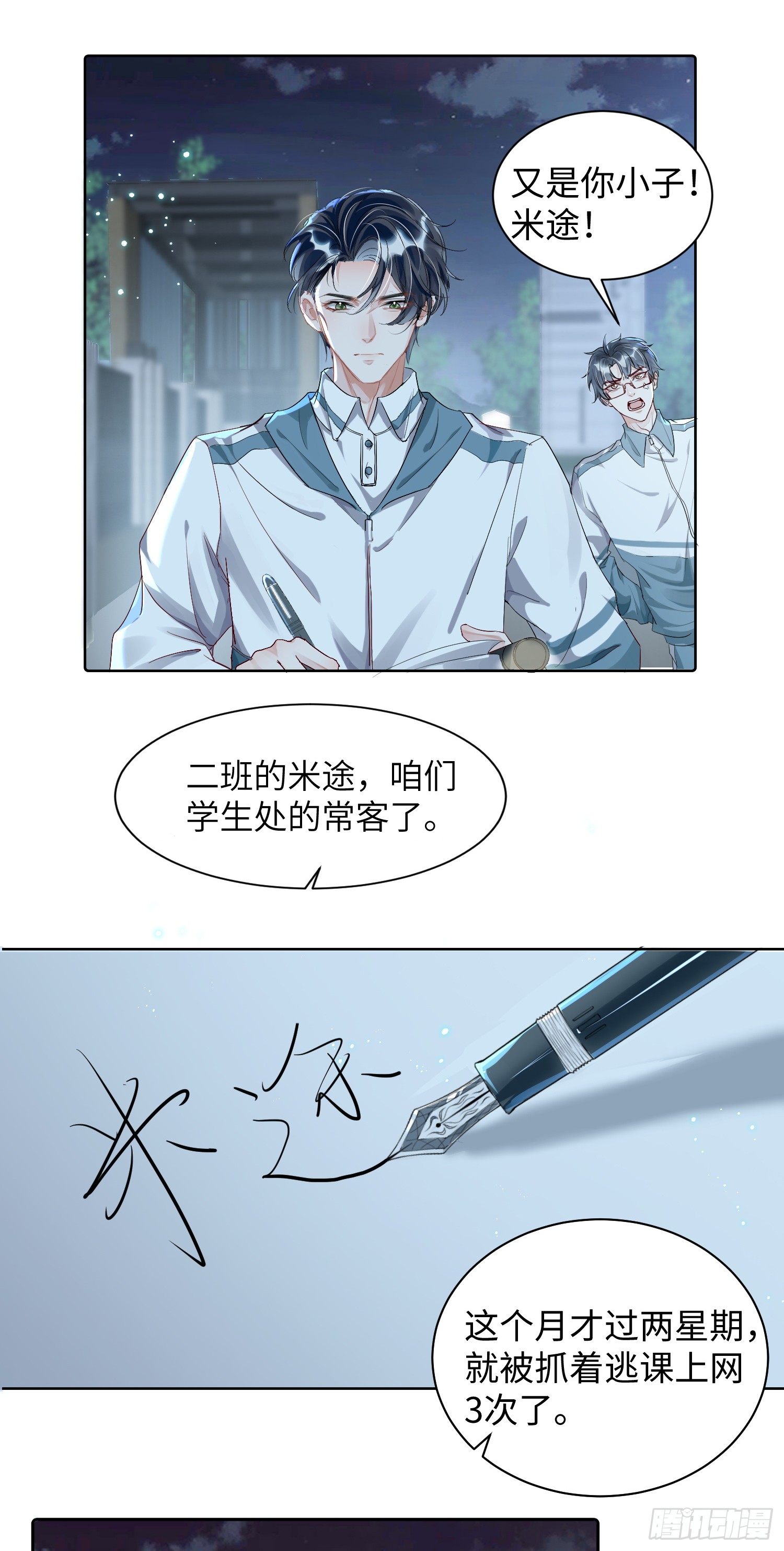 004 你要尝尝拳头吗？