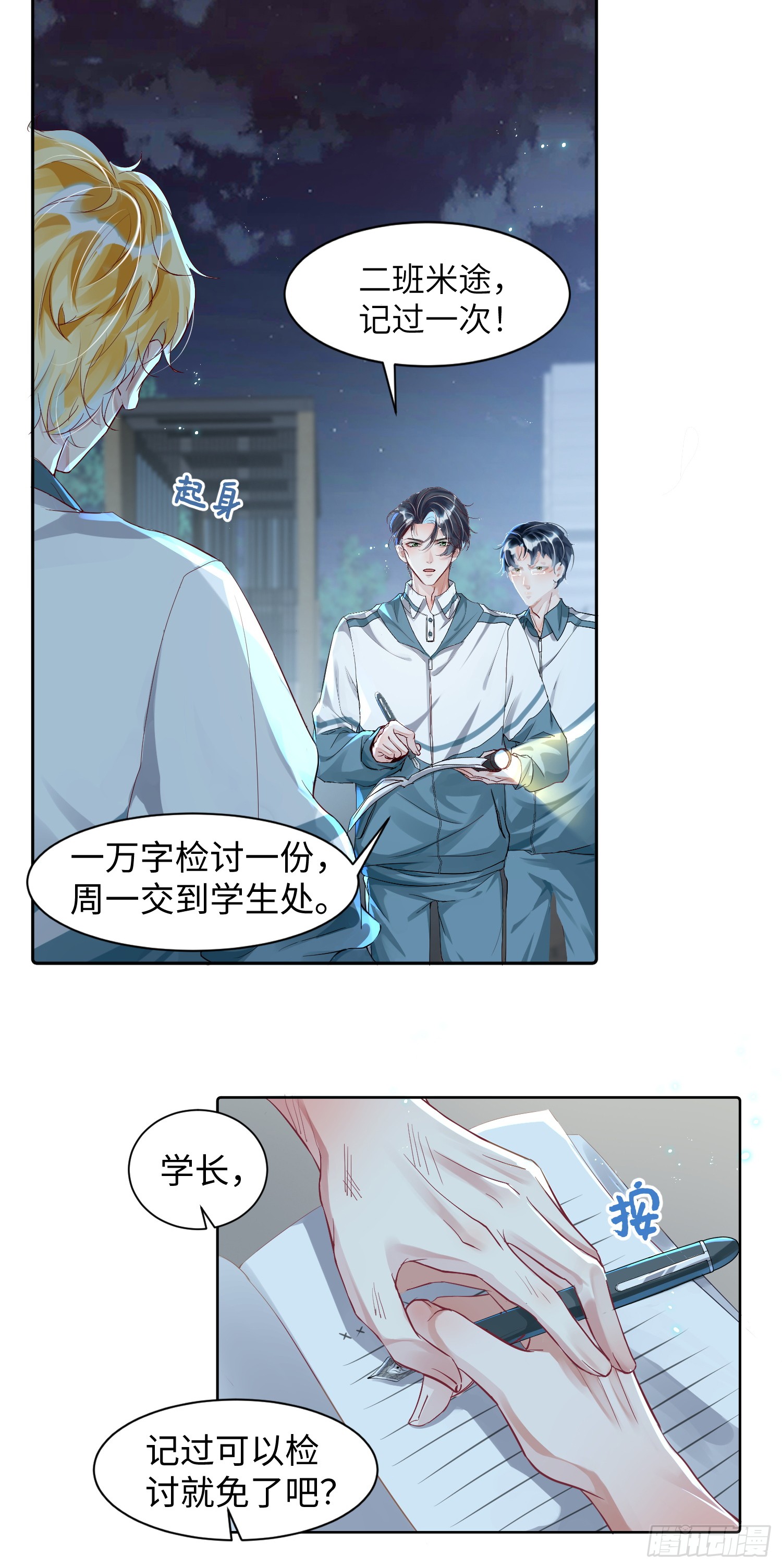 004 你要尝尝拳头吗？