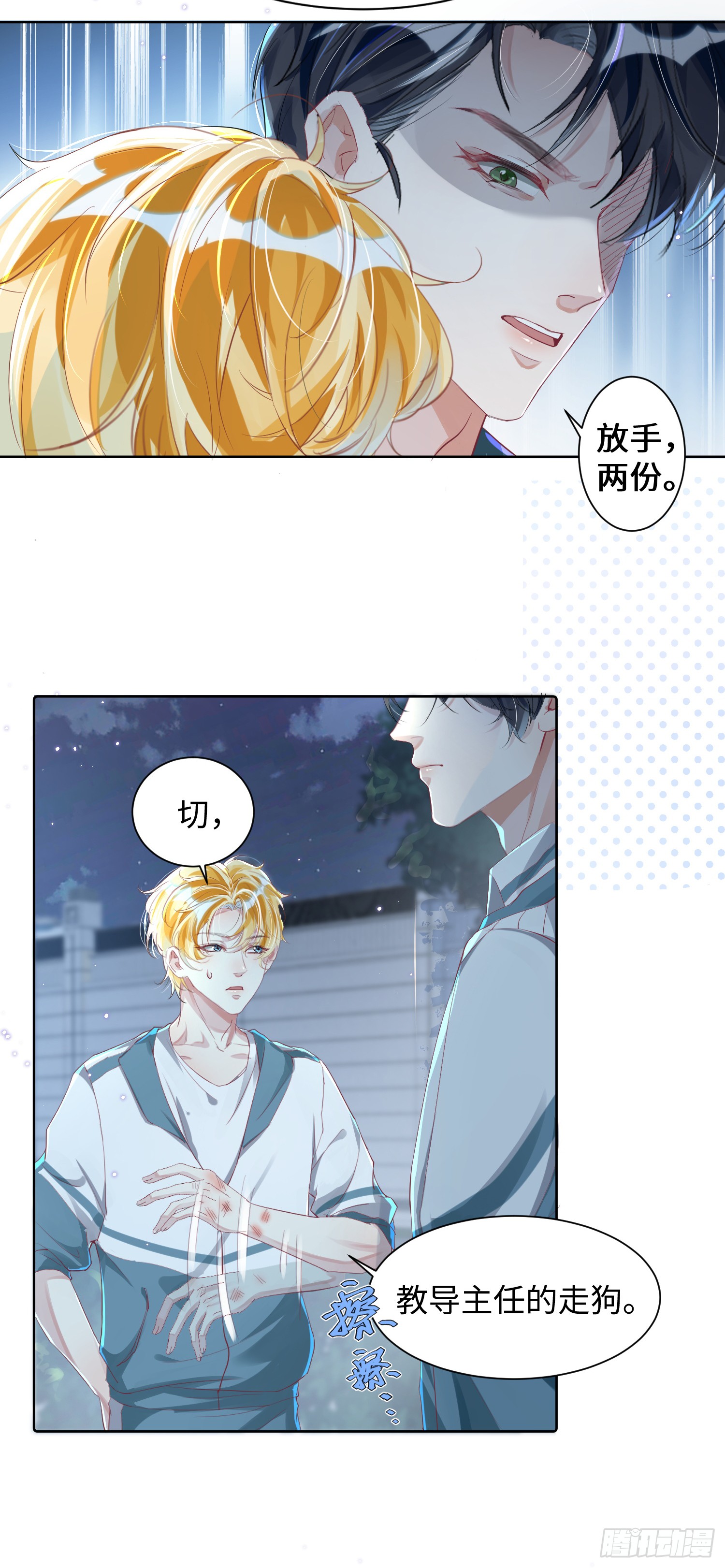 004 你要尝尝拳头吗？
