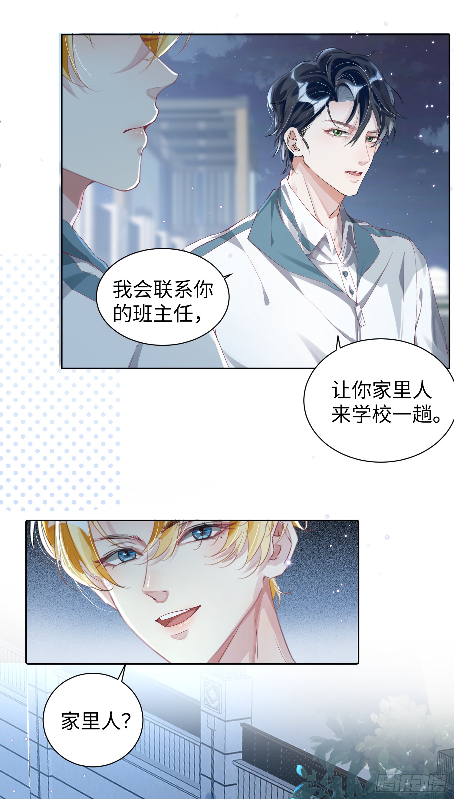 004 你要尝尝拳头吗？