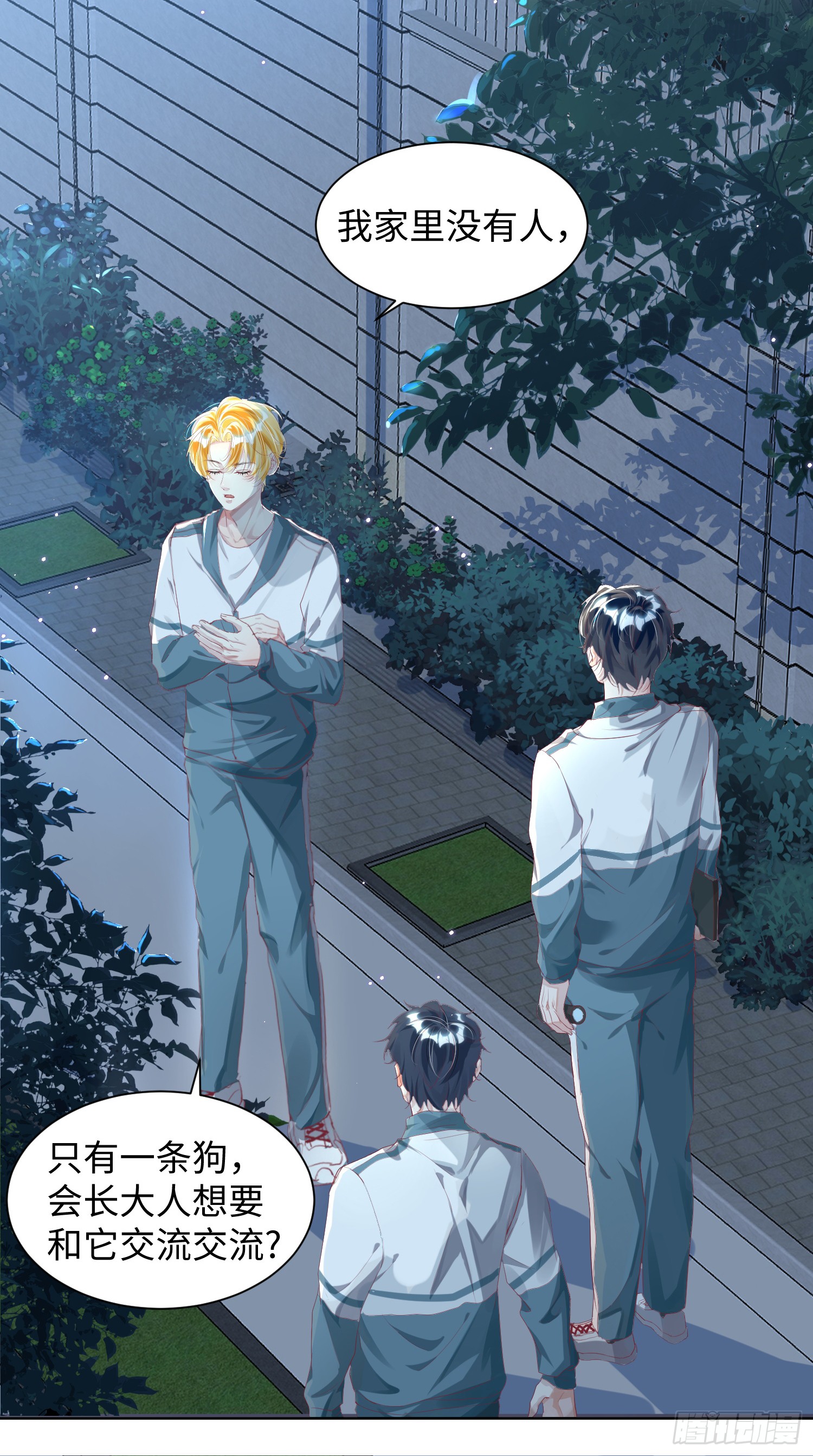 004 你要尝尝拳头吗？
