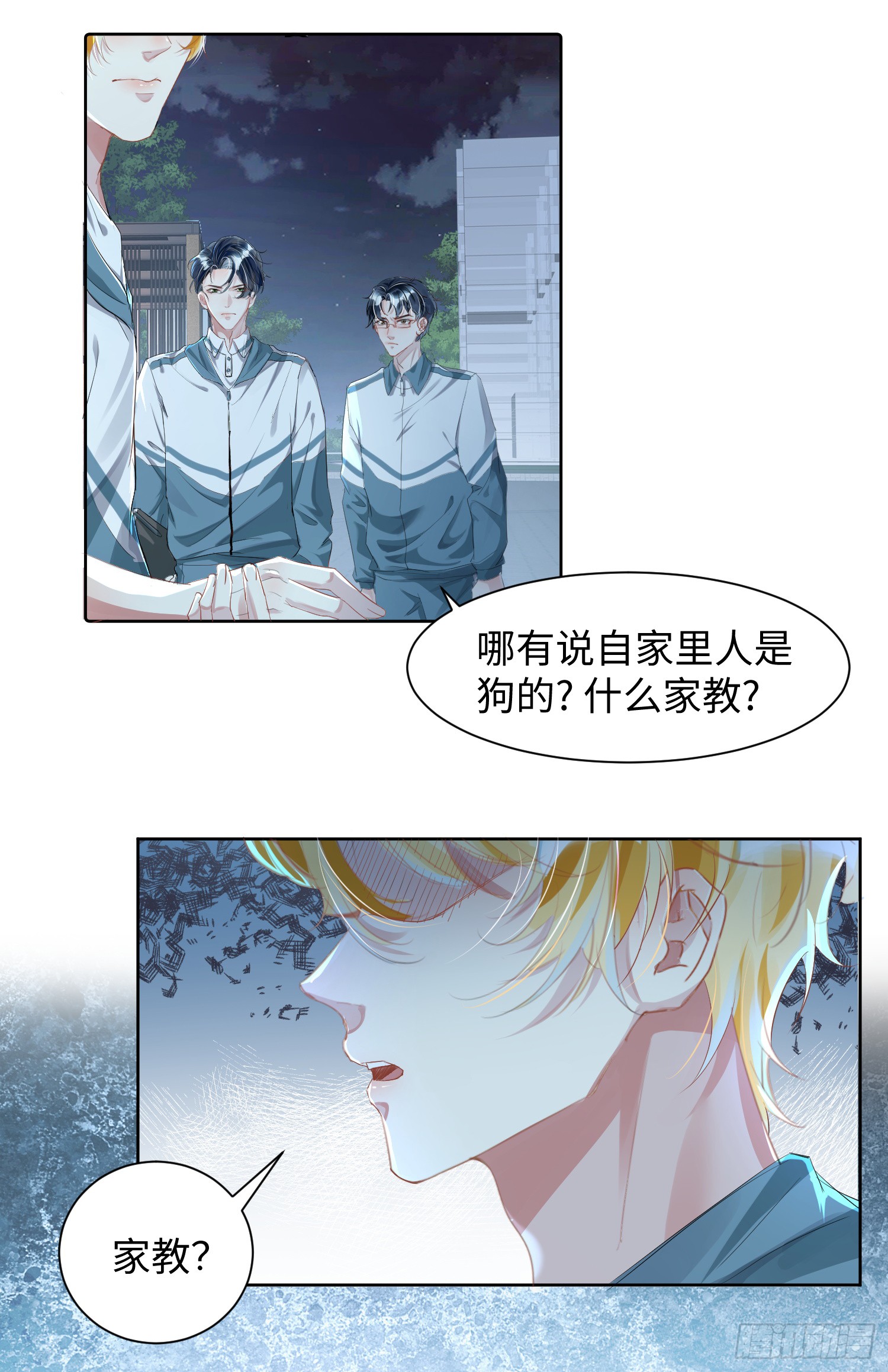 004 你要尝尝拳头吗？