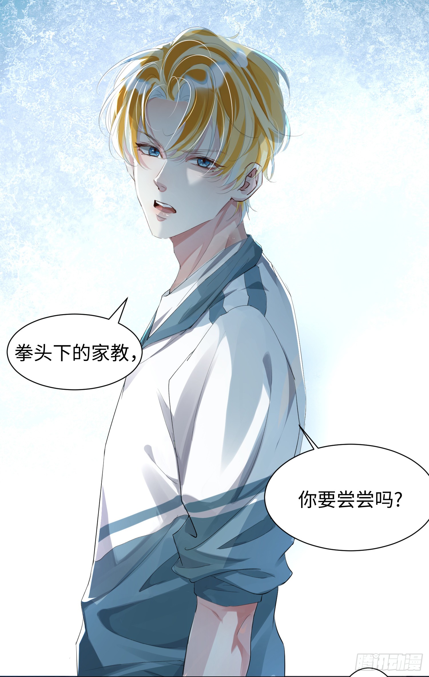 004 你要尝尝拳头吗？