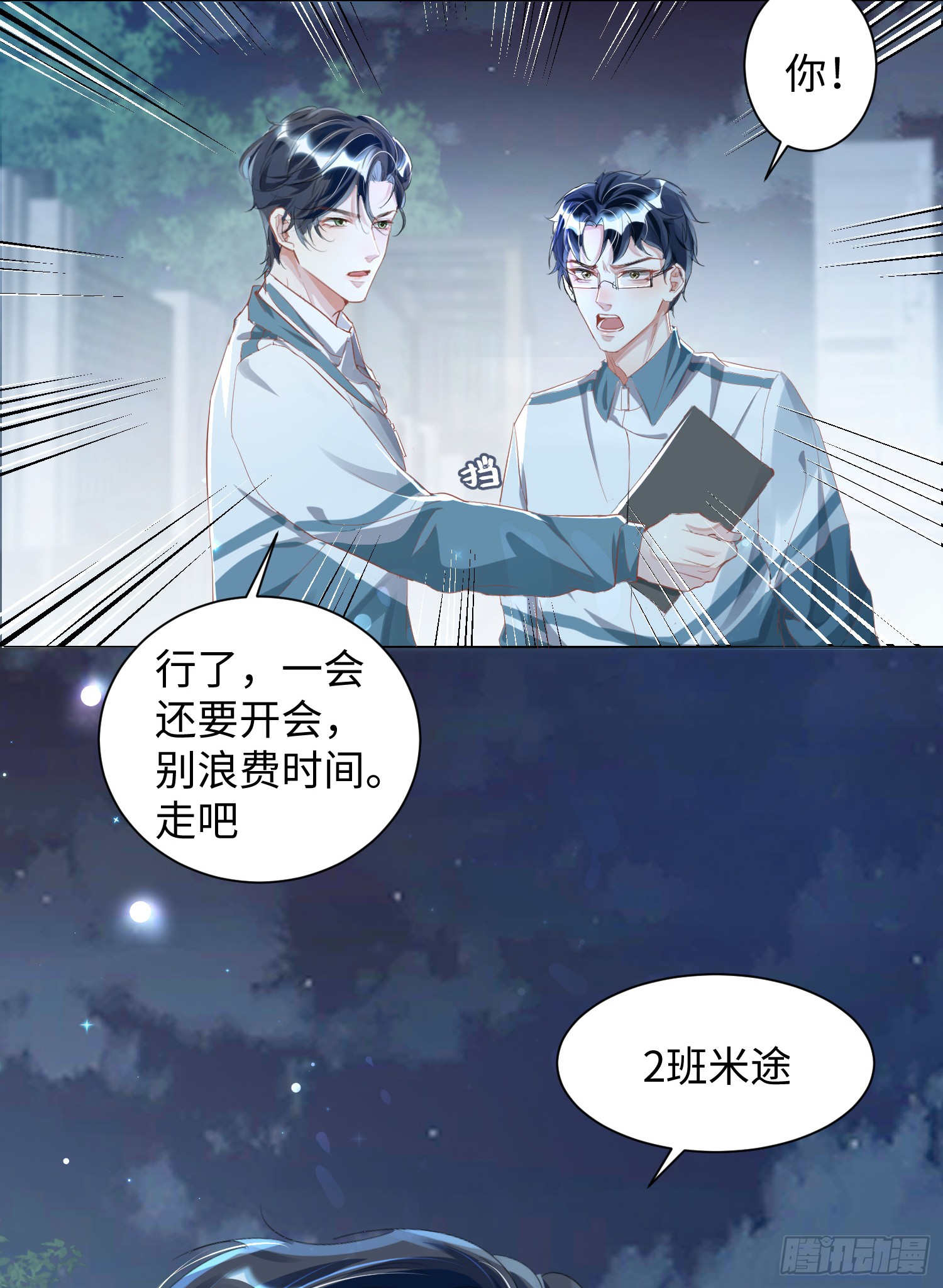 004 你要尝尝拳头吗？