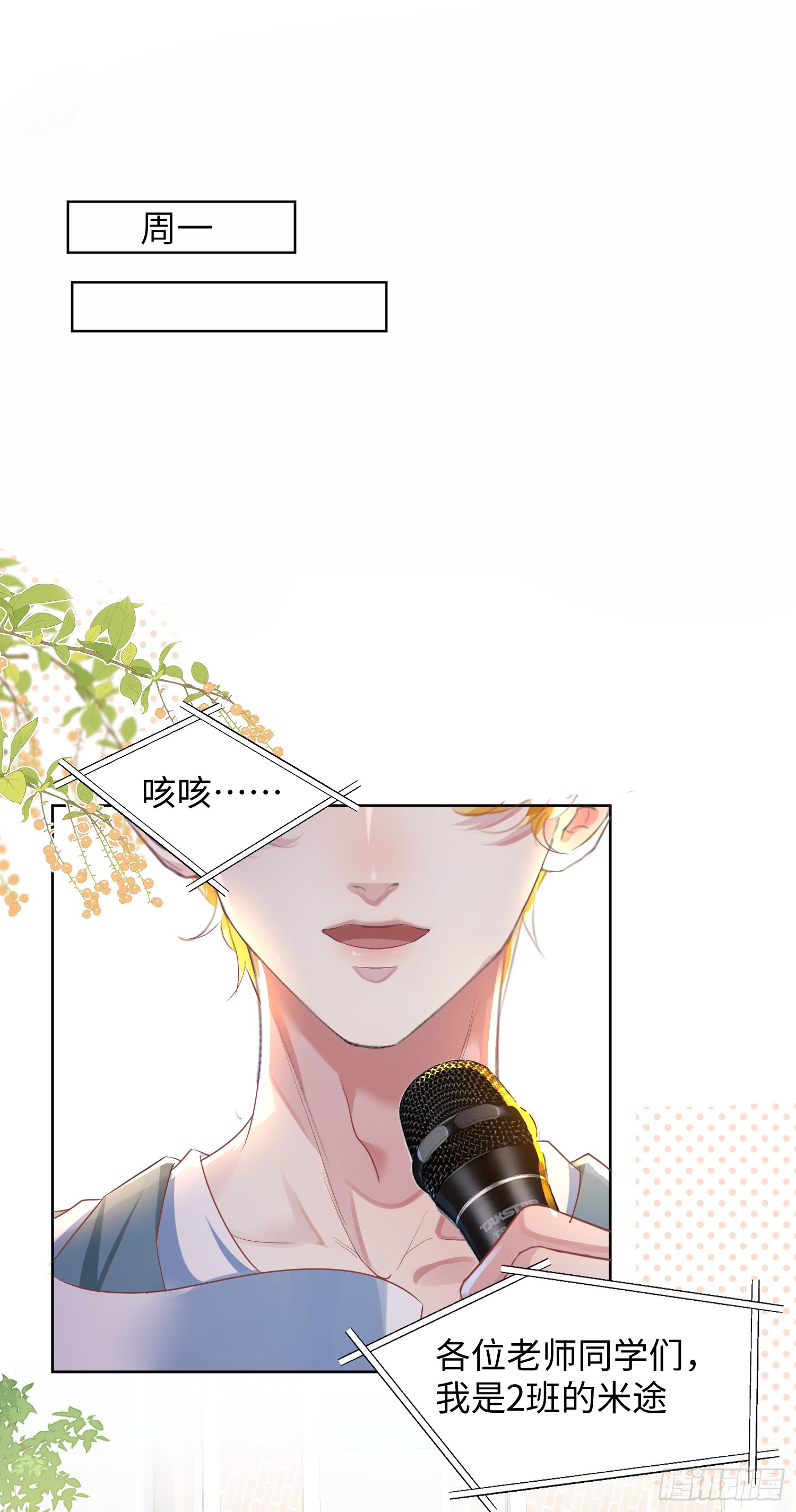 004 你要尝尝拳头吗？