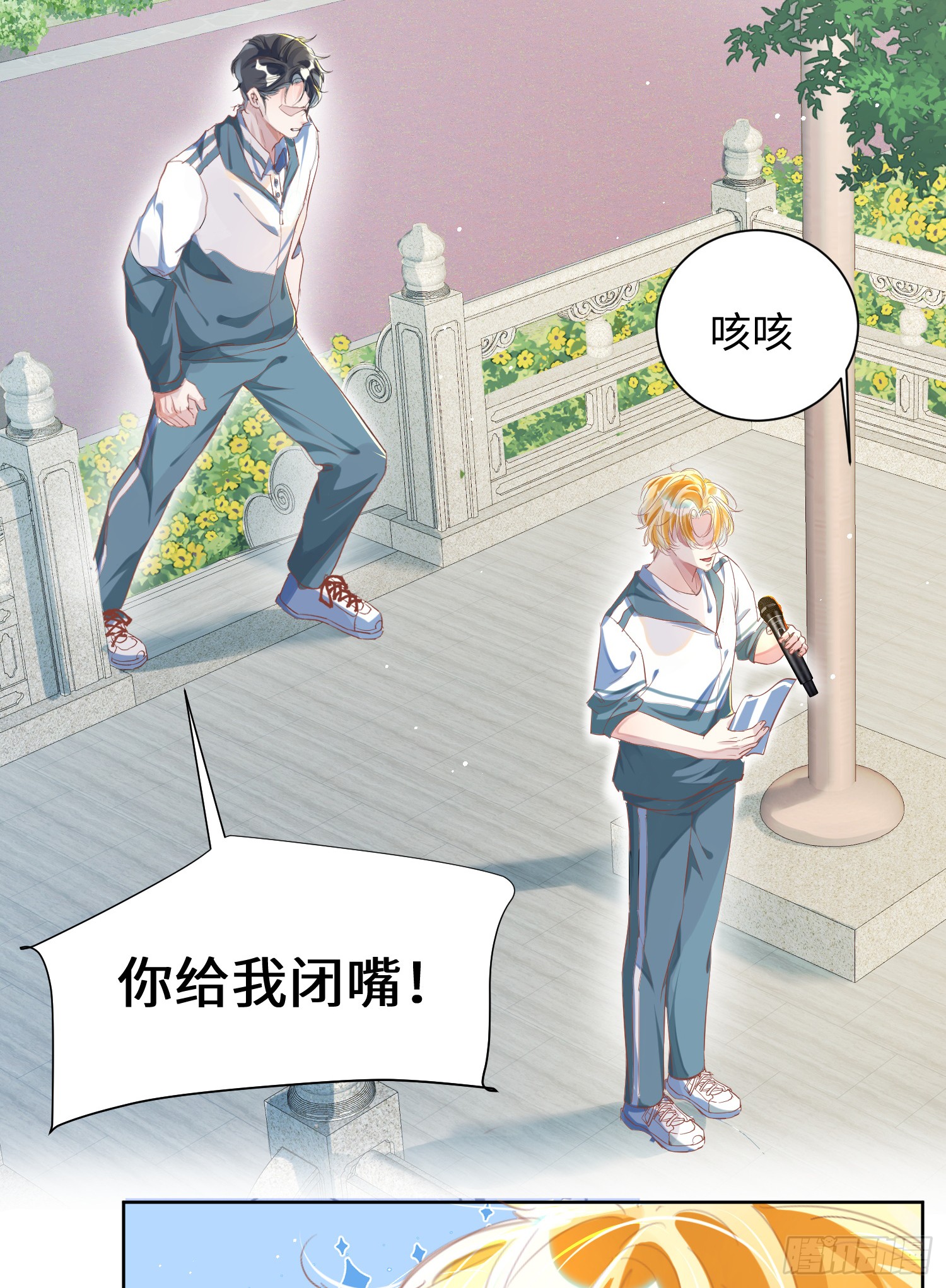 004 你要尝尝拳头吗？