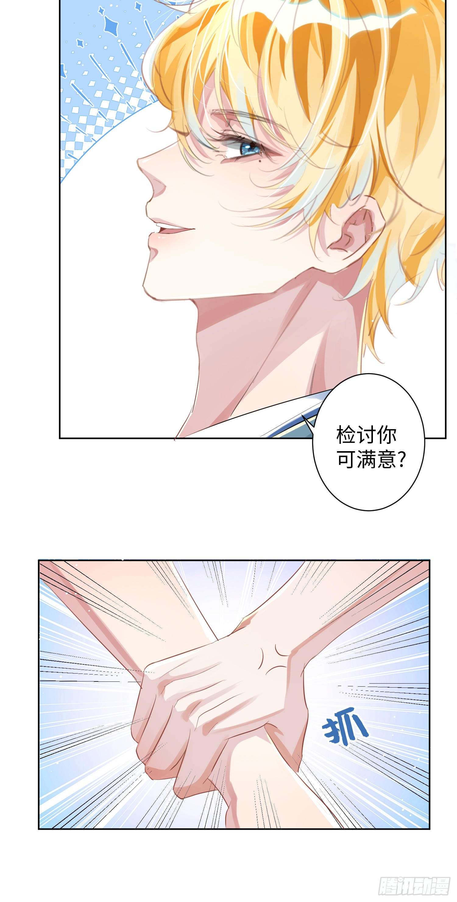 004 你要尝尝拳头吗？