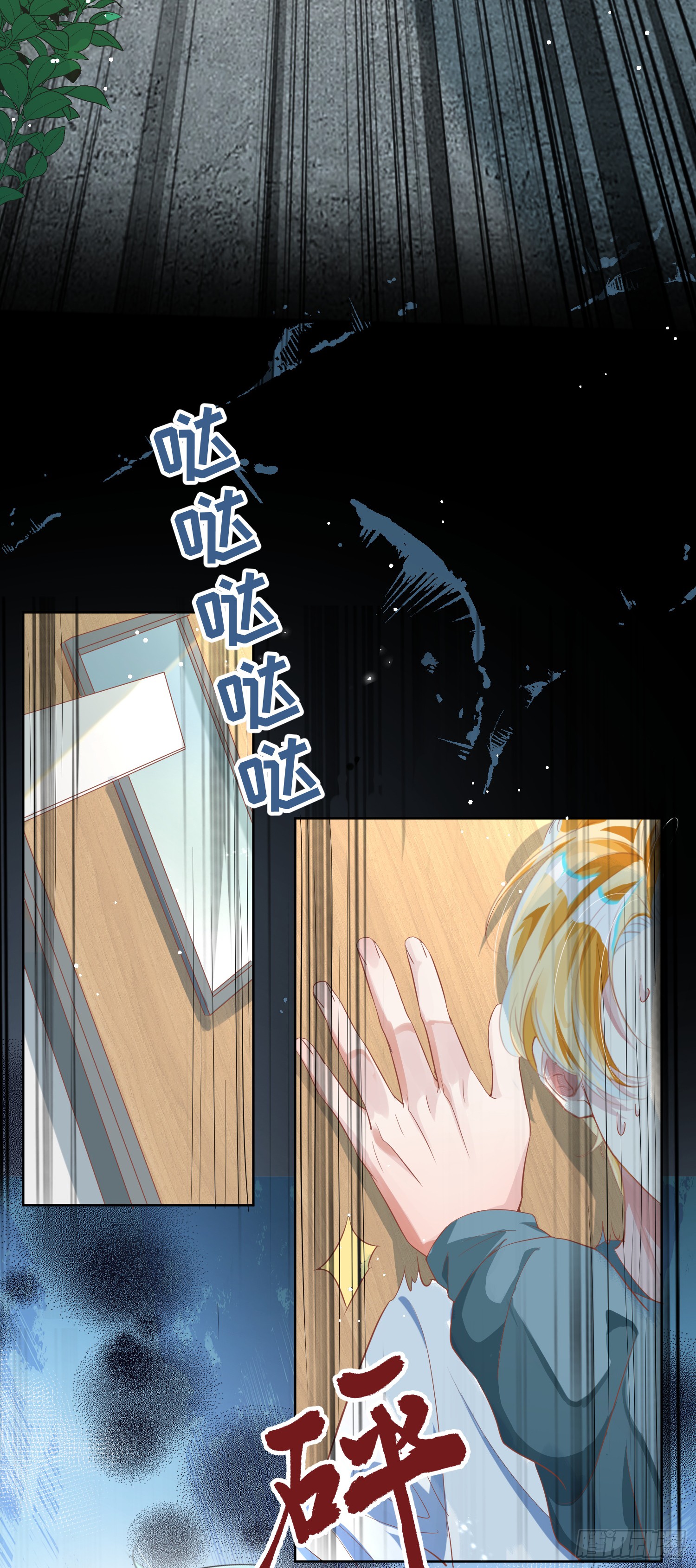 004 你要尝尝拳头吗？